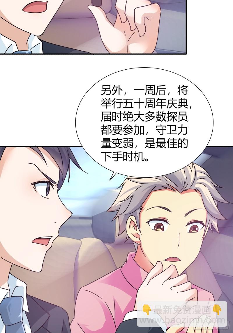 邀请函-第145话