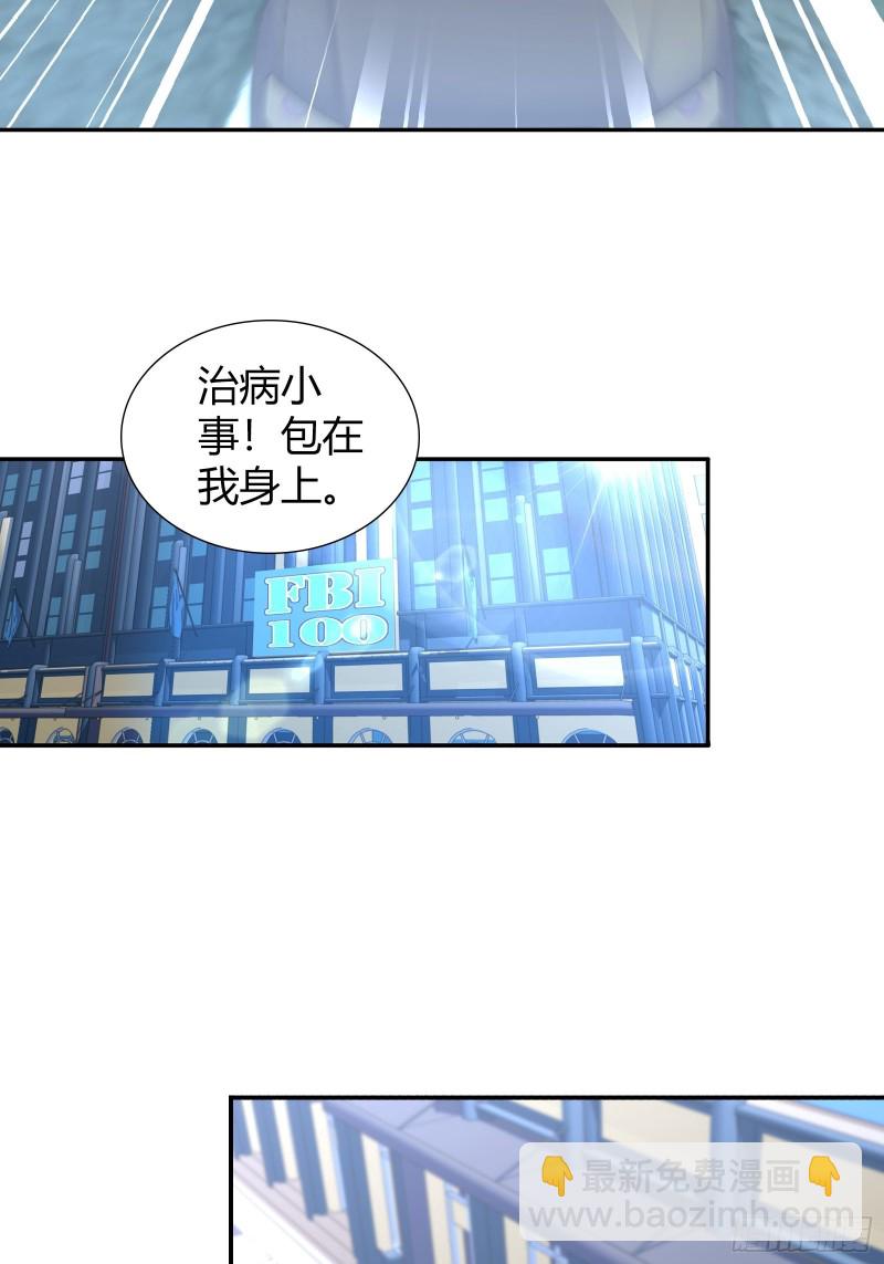 邀请函-第145话