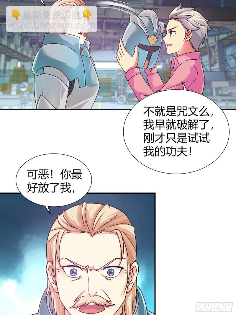 邀请函-第145话
