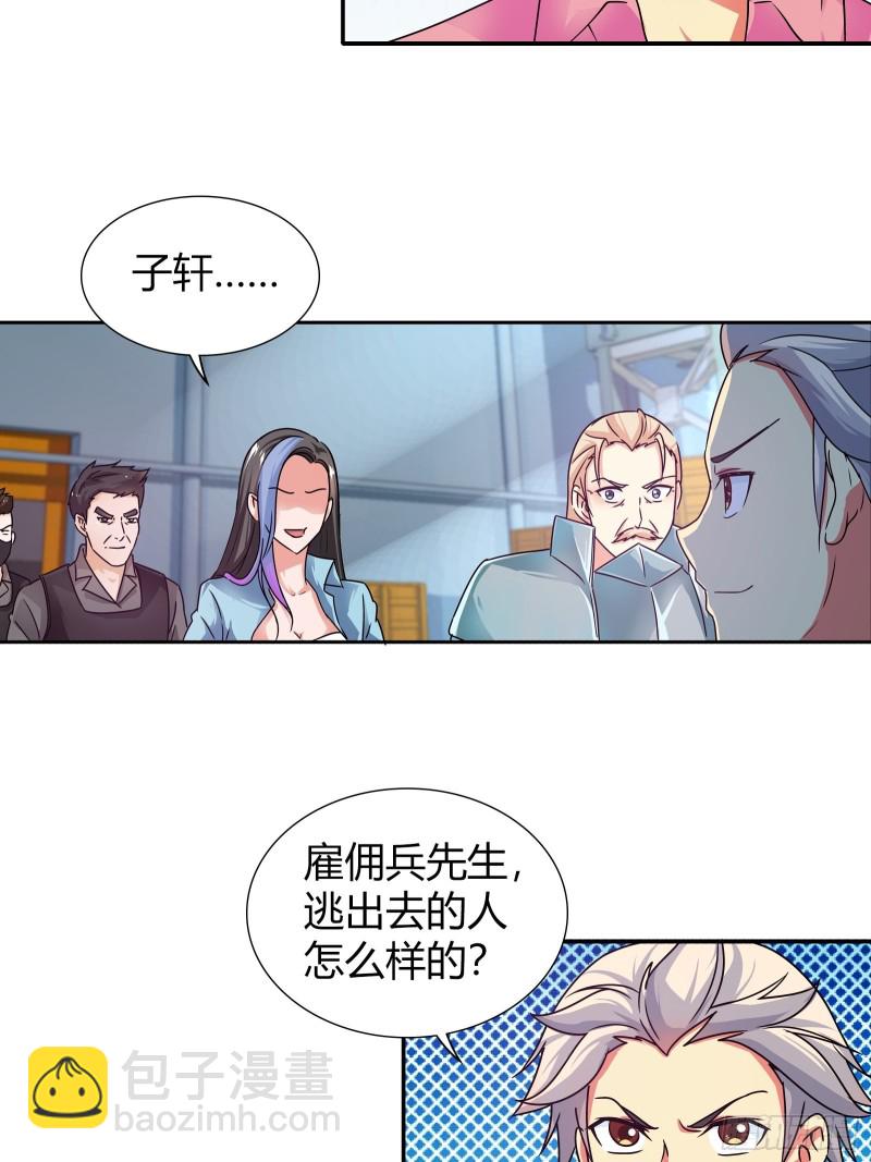 邀请函-第145话