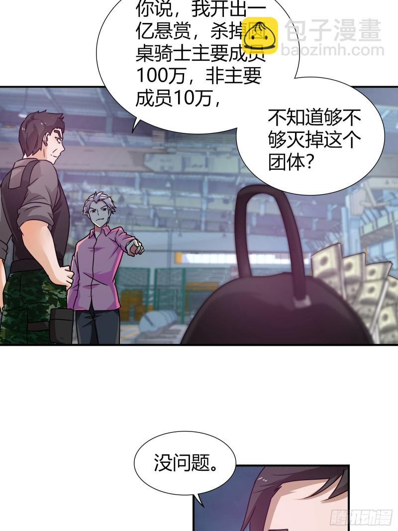 邀请函-第145话