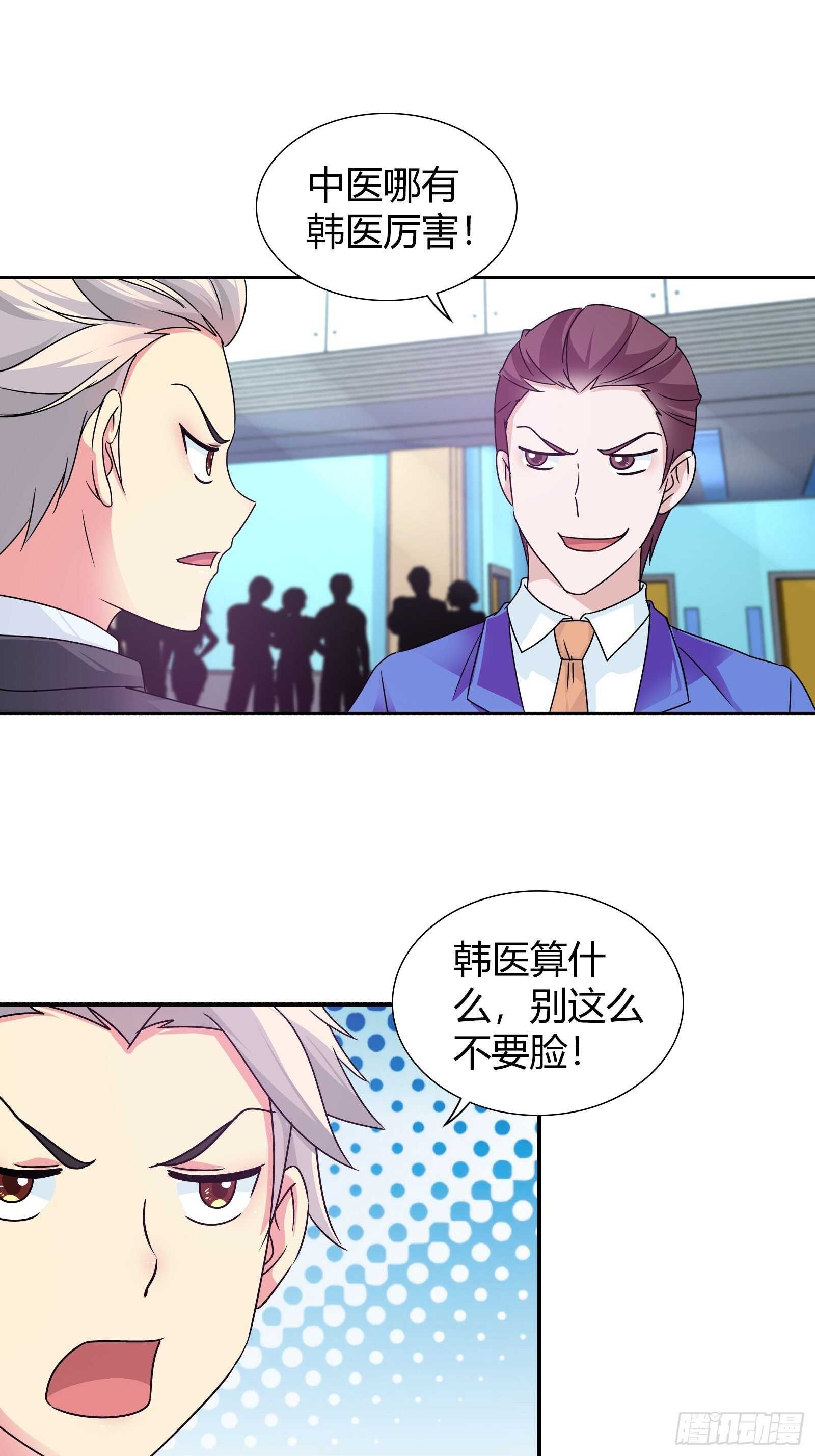 以牙还牙！-第147话