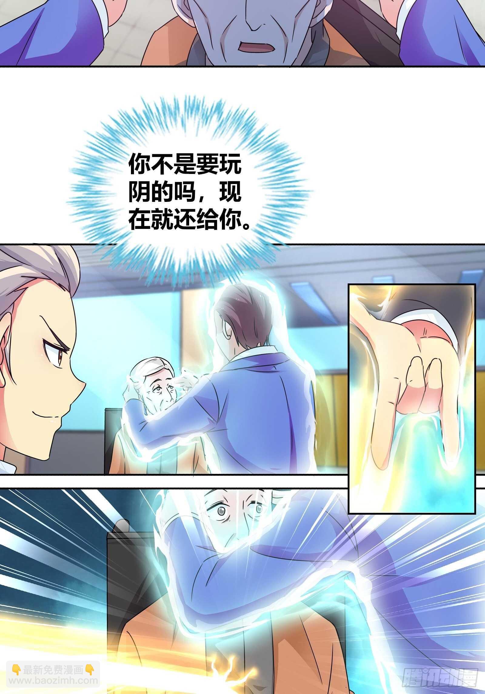 以牙还牙！-第147话