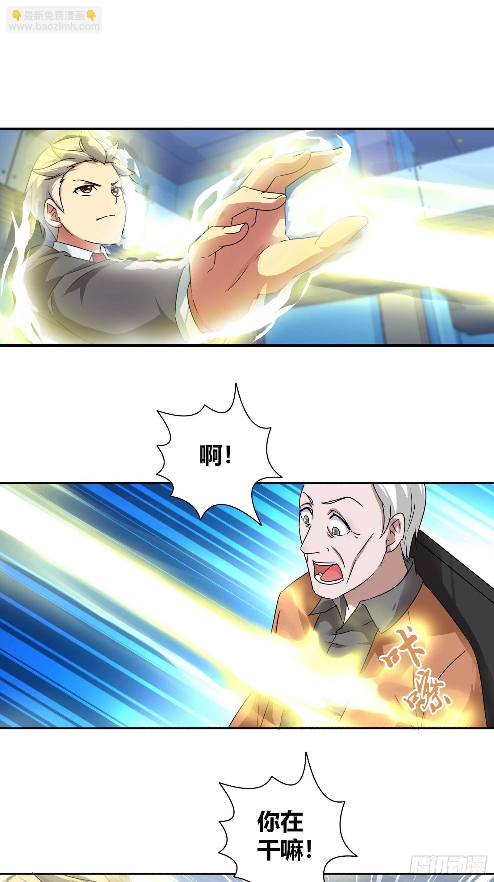以牙还牙！-第147话