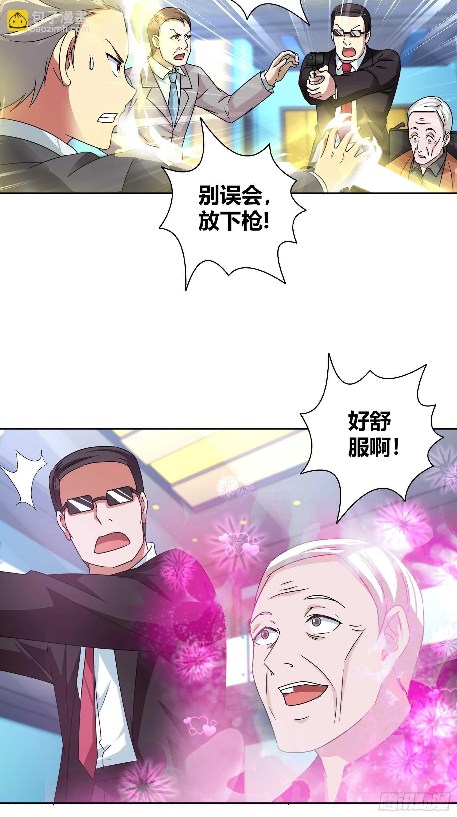 以牙还牙！-第147话