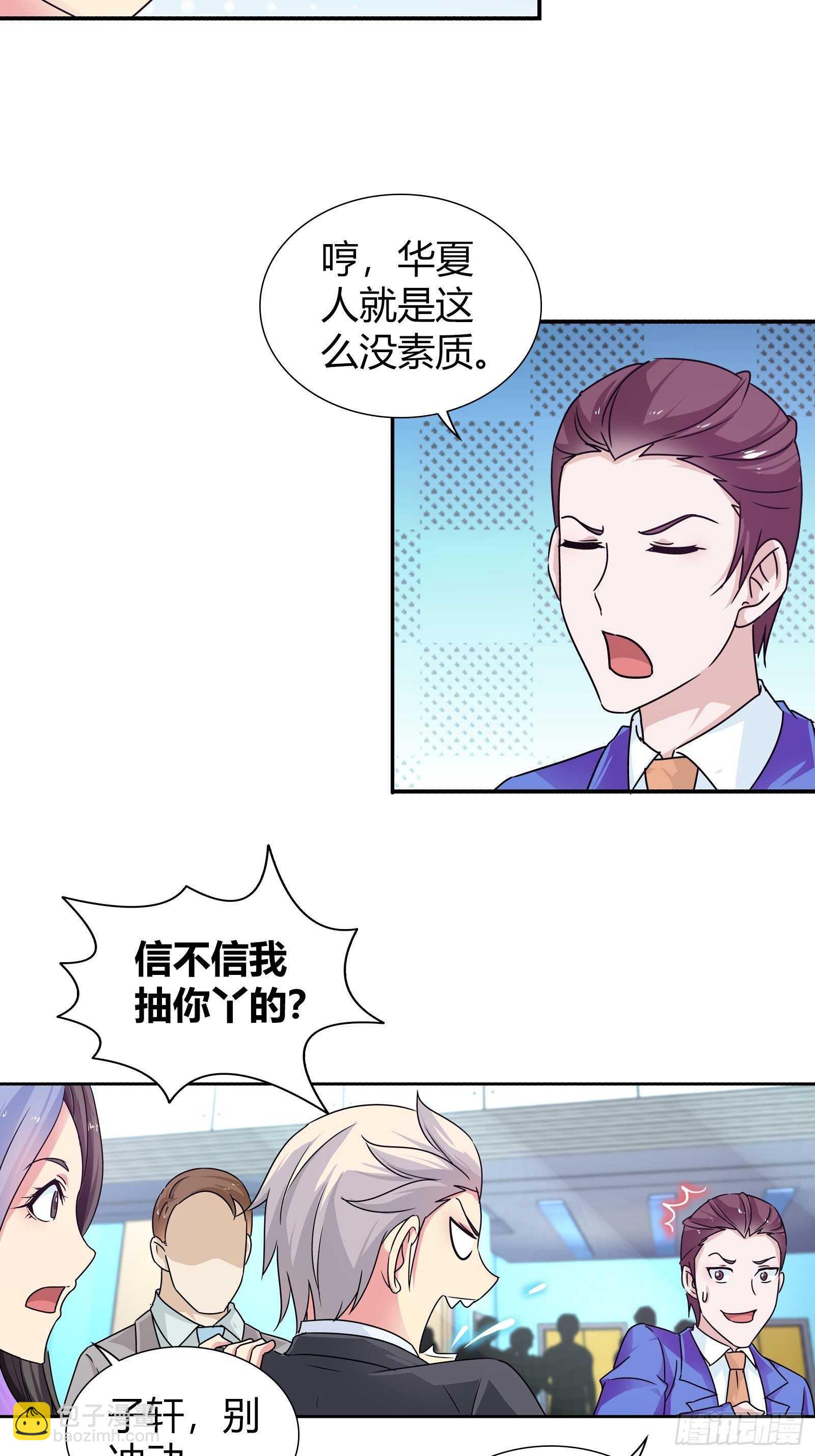 以牙还牙！-第147话