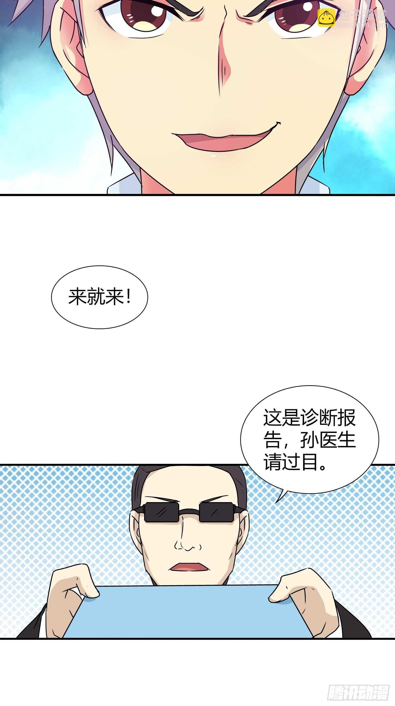 以牙还牙！-第147话