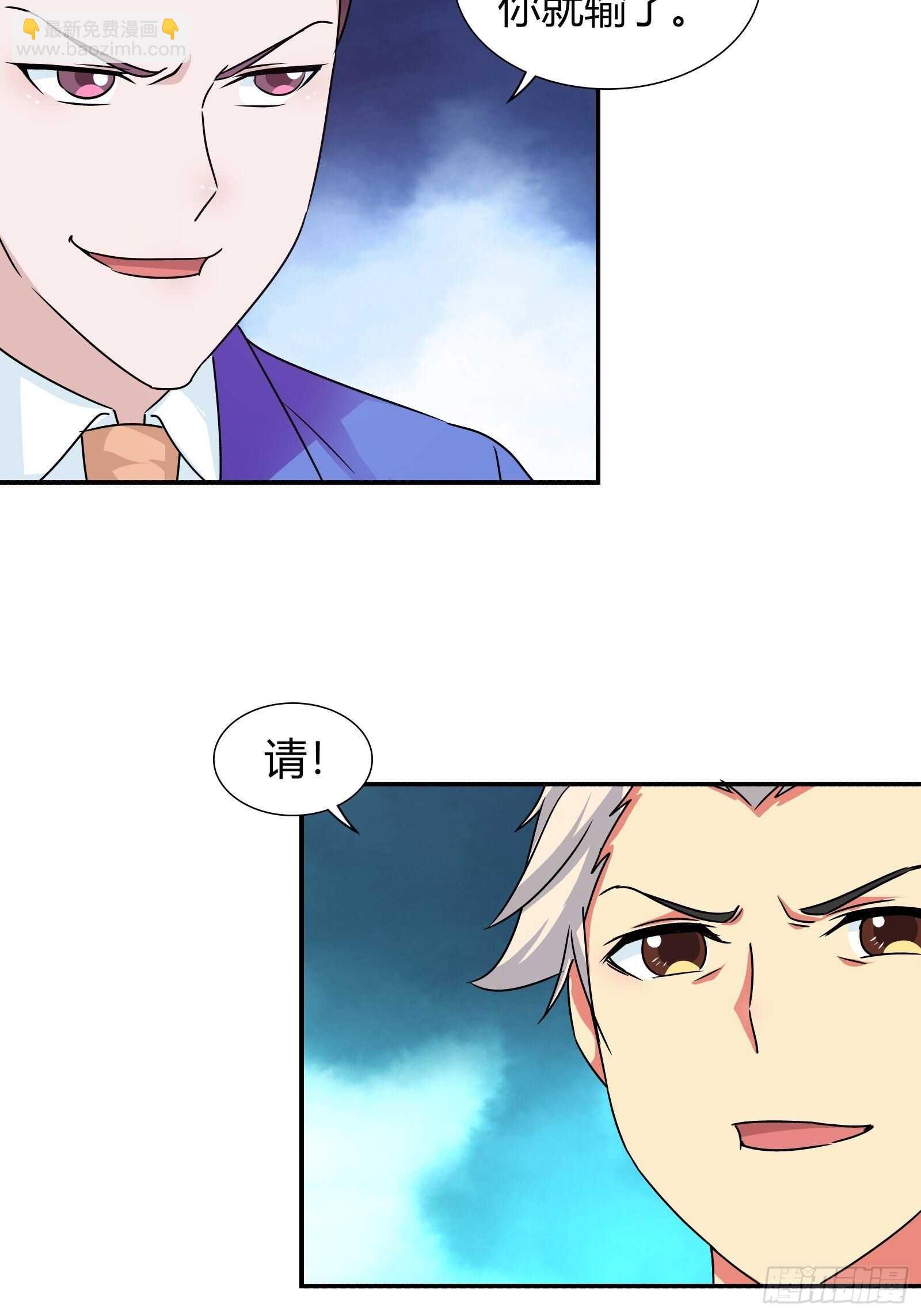 以牙还牙！-第147话