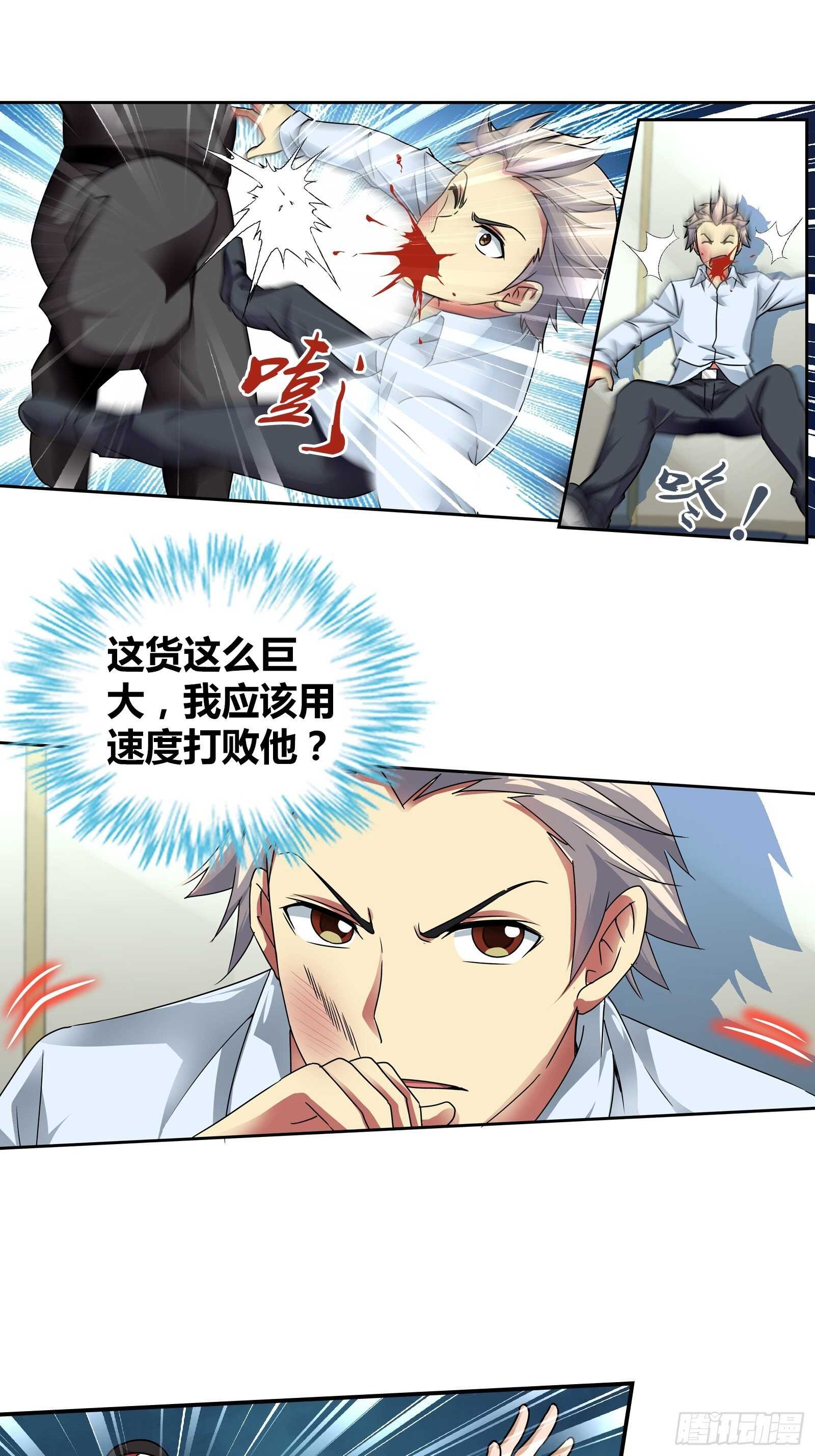 任务搞定！-第149话