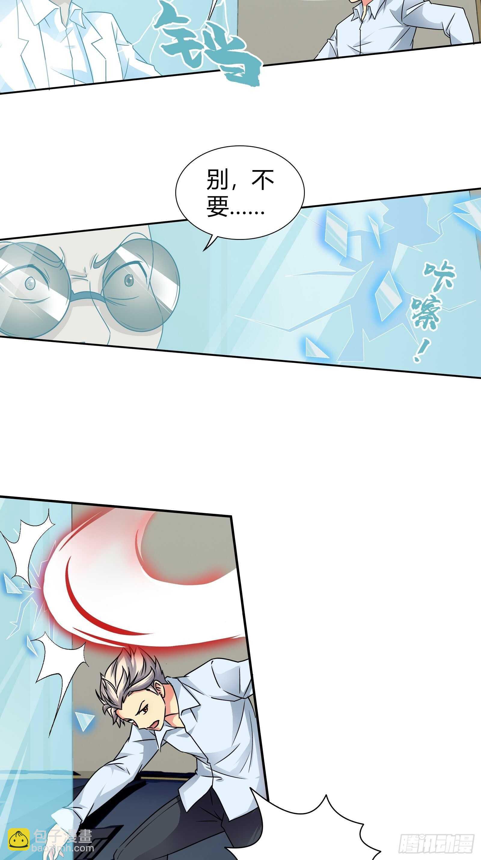 任务搞定！-第149话
