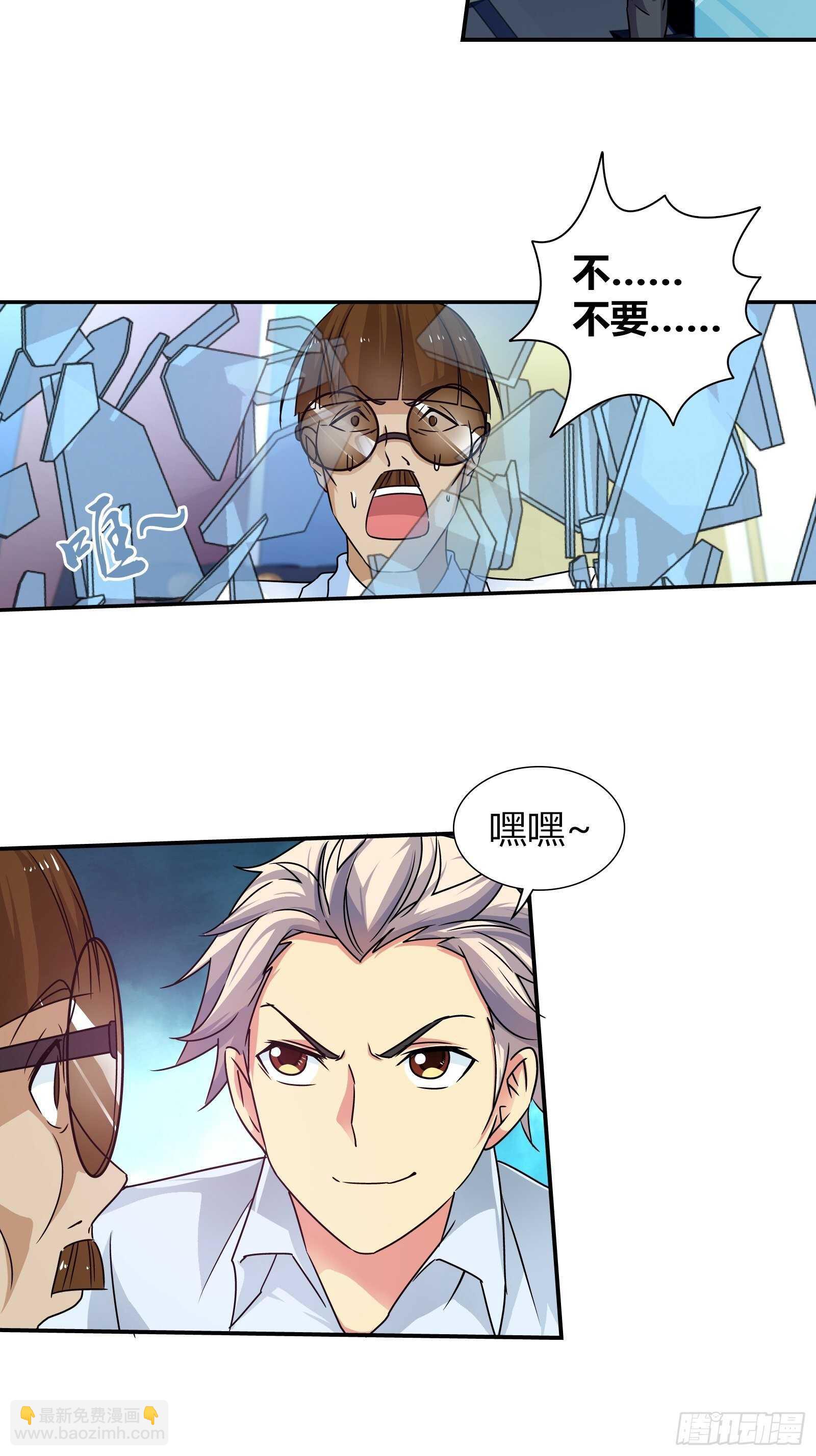 任务搞定！-第149话