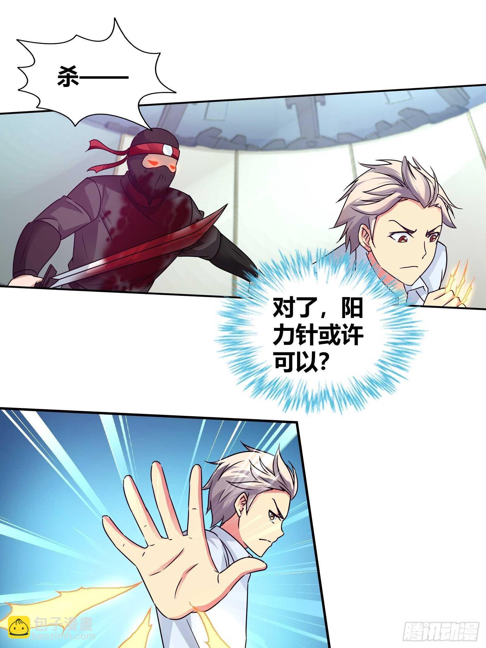 任务搞定！-第149话