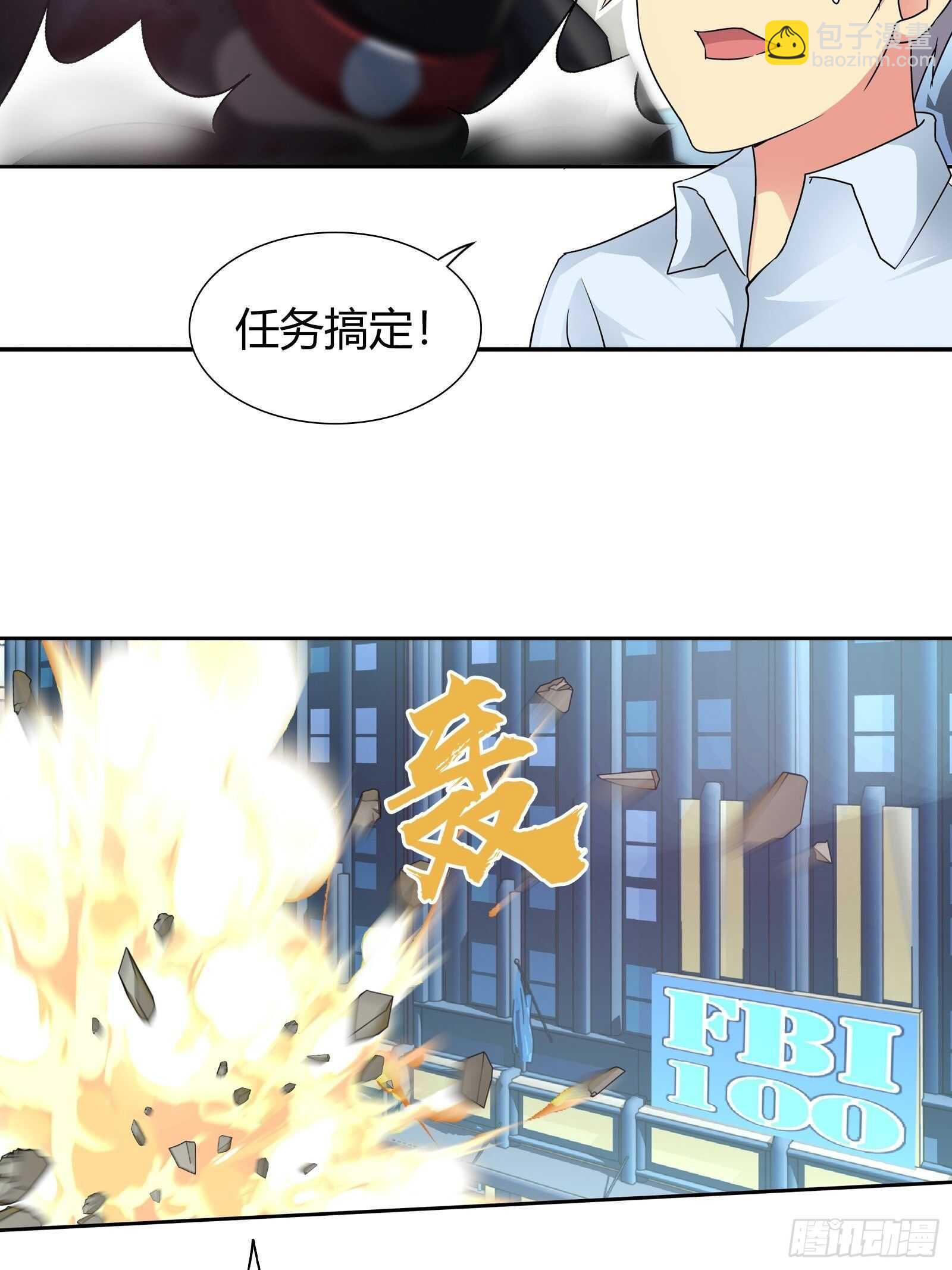 任务搞定！-第149话