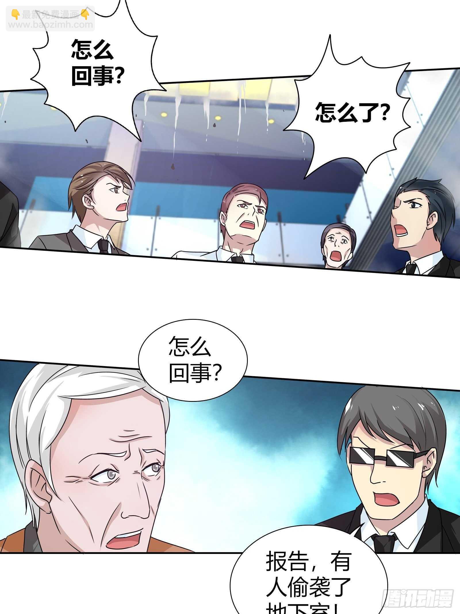 任务搞定！-第149话