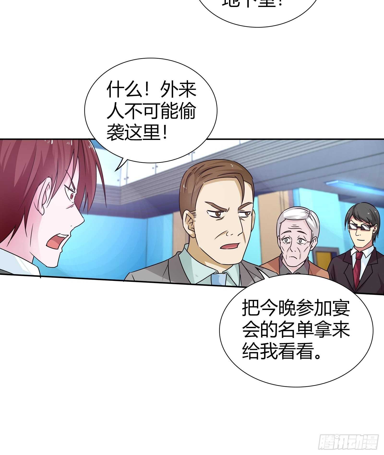 任务搞定！-第149话