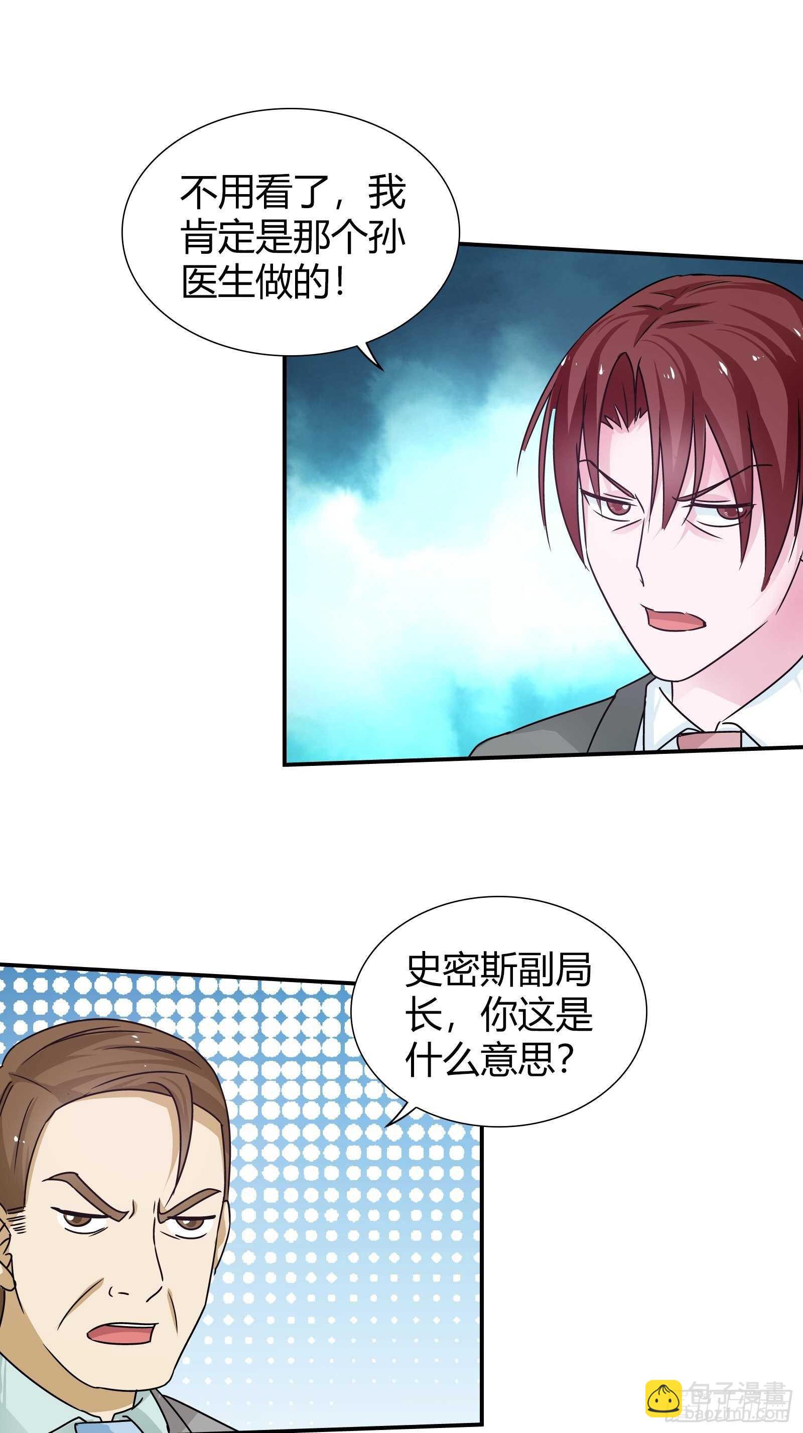 任务搞定！-第149话