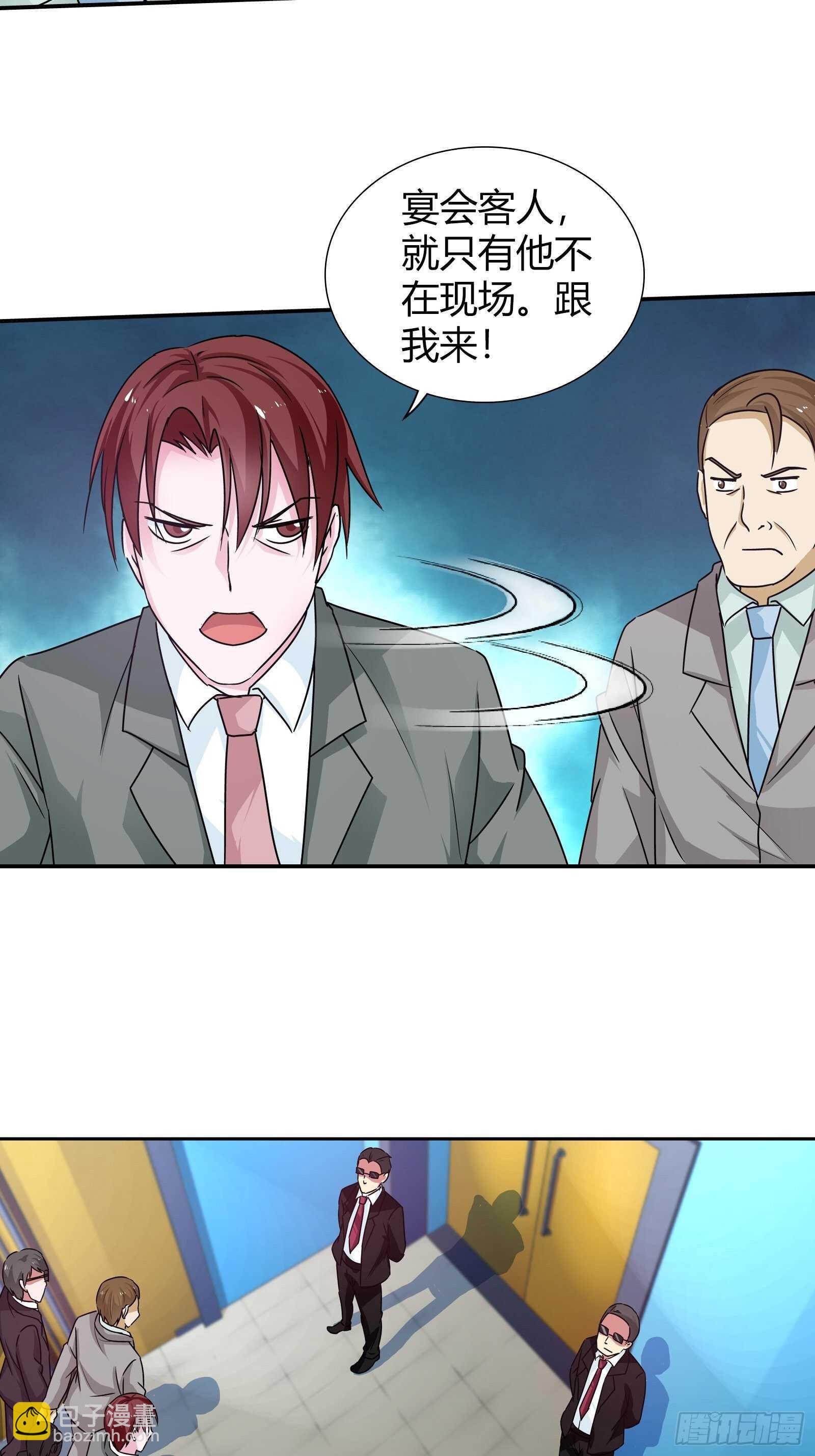 任务搞定！-第149话