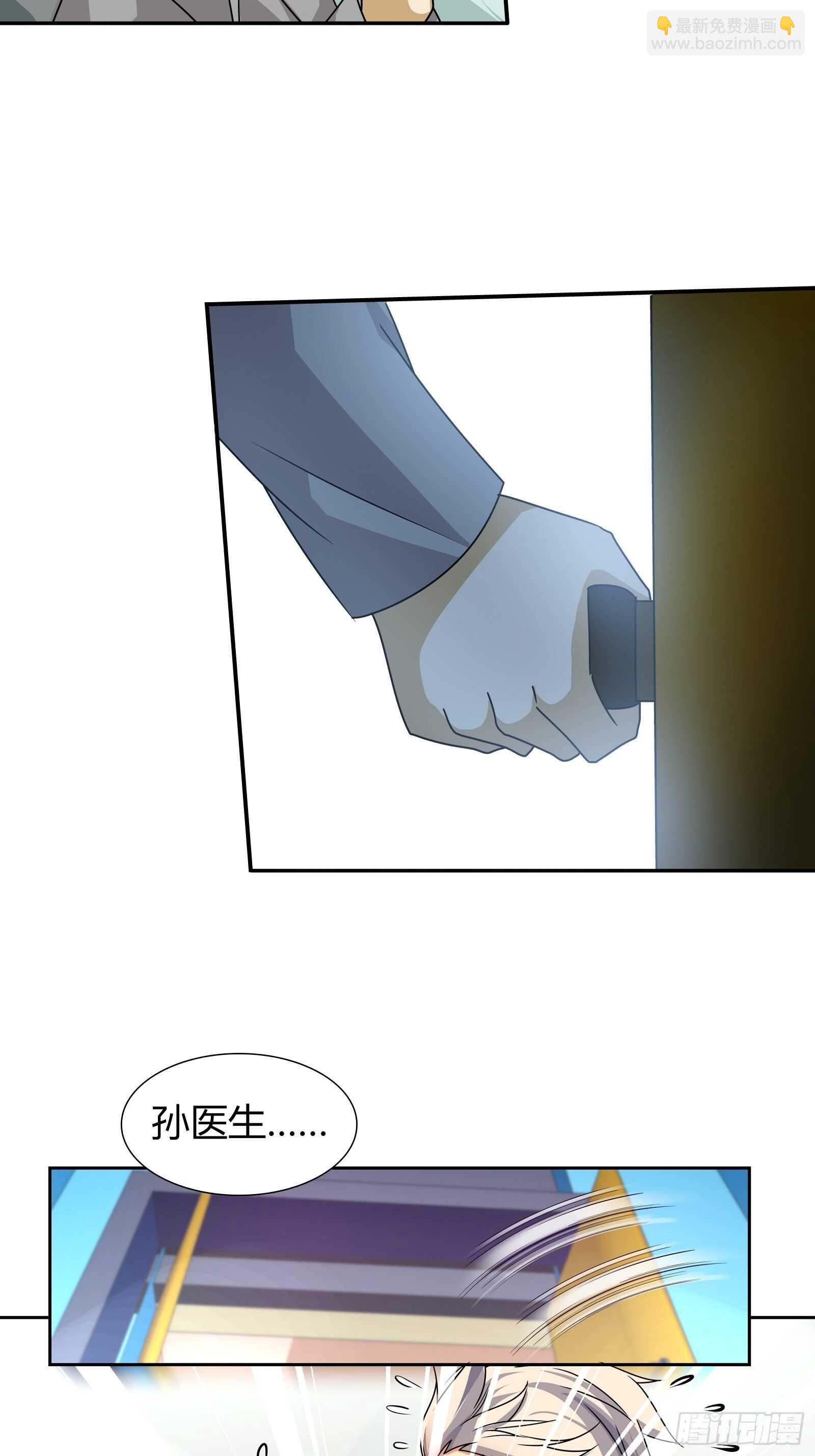 任务搞定！-第149话