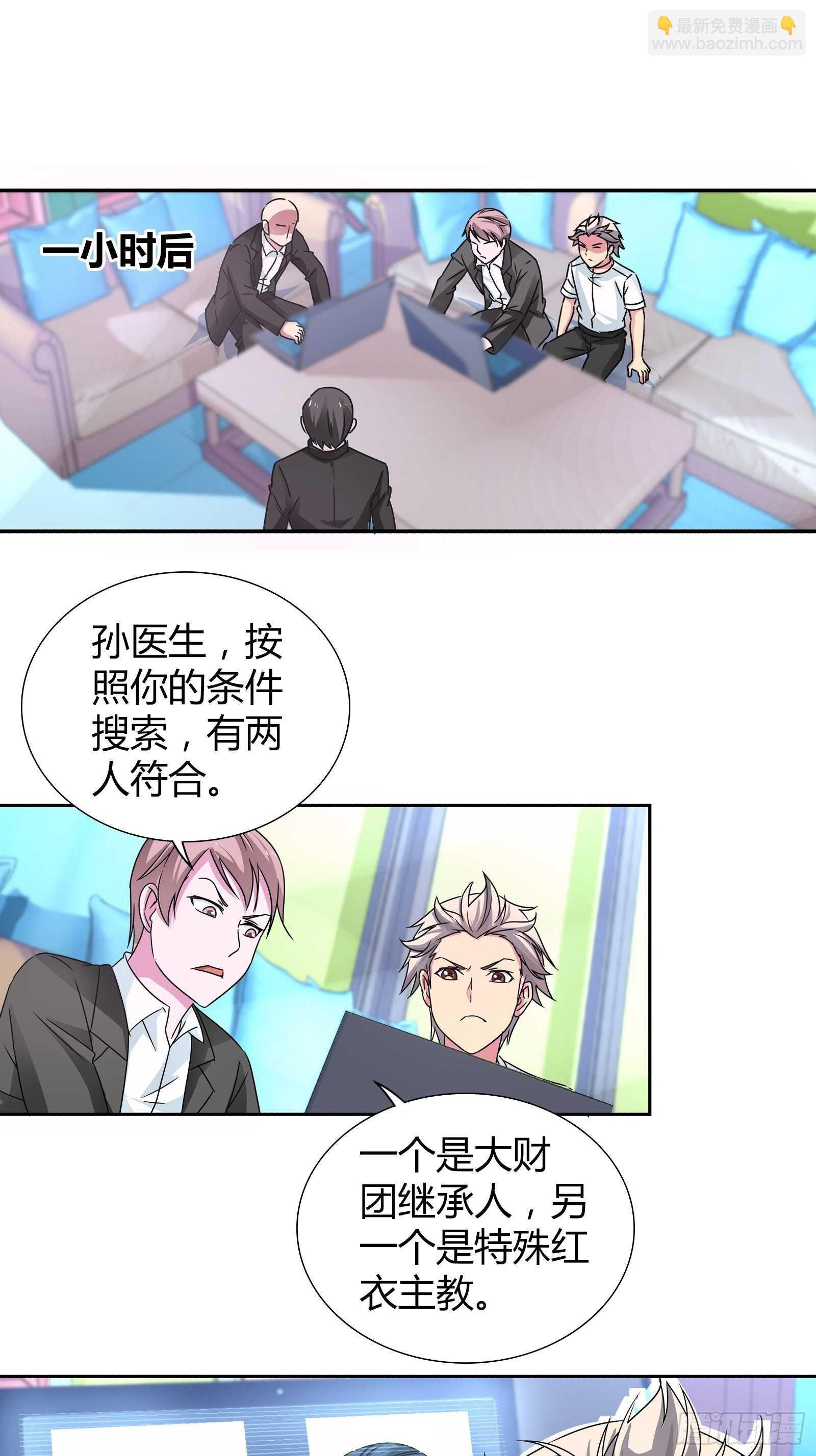 寻找炼狱鬼-第151话