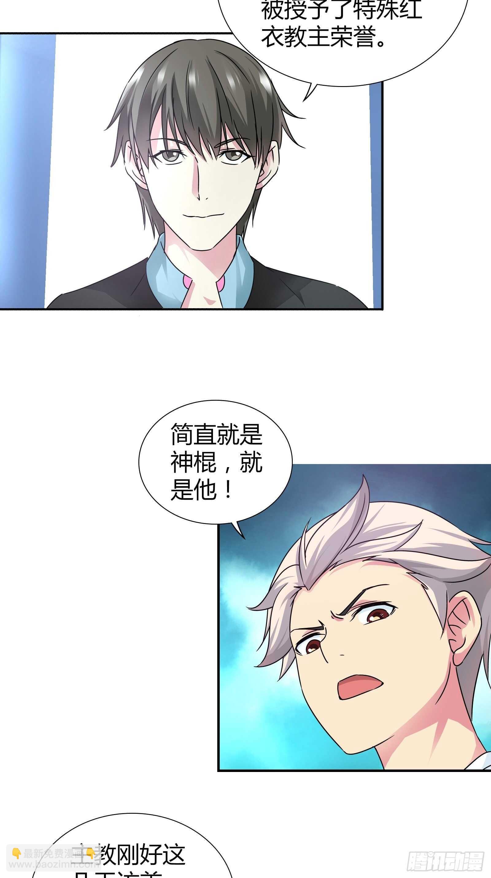 寻找炼狱鬼-第151话