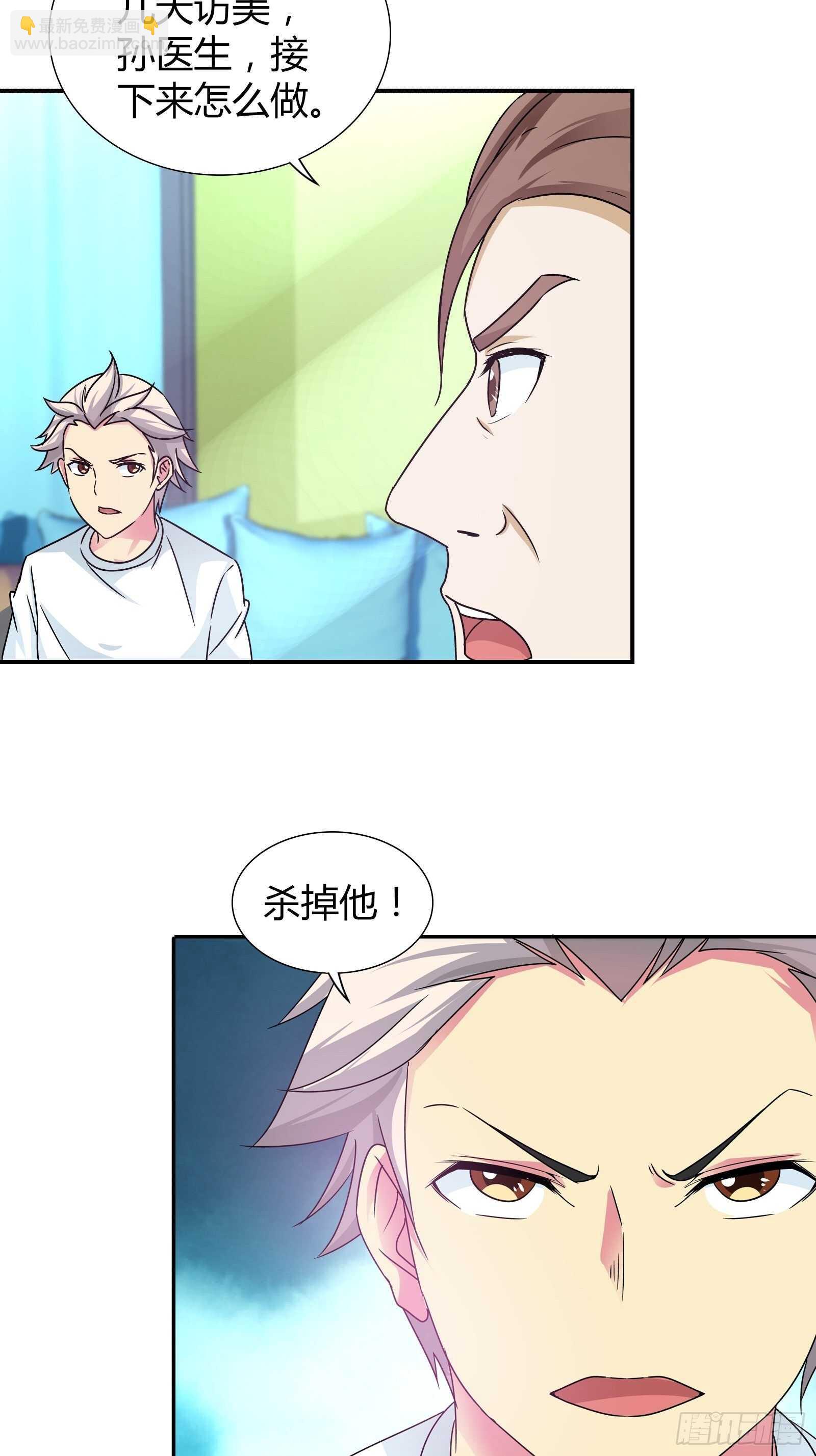 寻找炼狱鬼-第151话