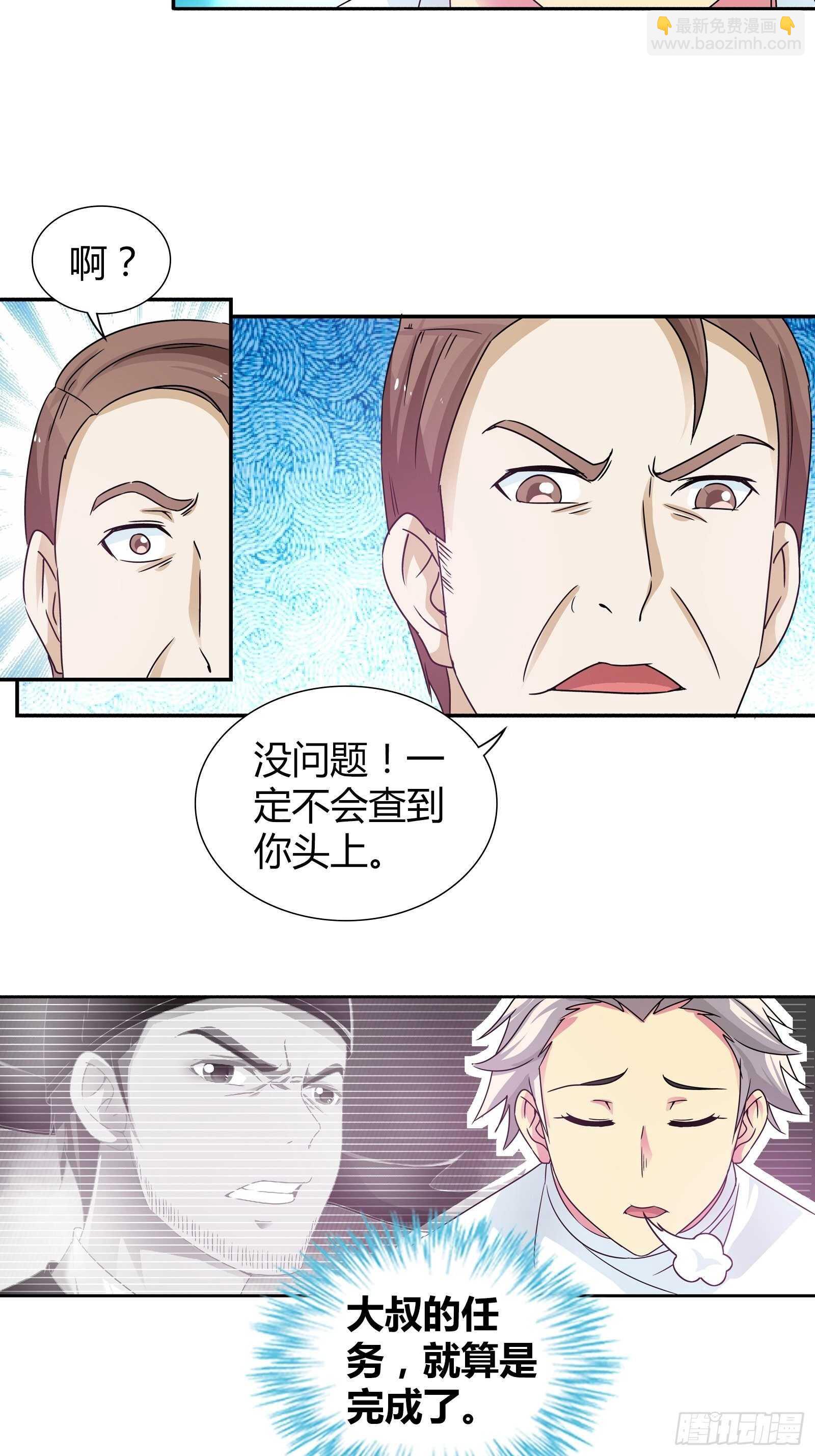 寻找炼狱鬼-第151话