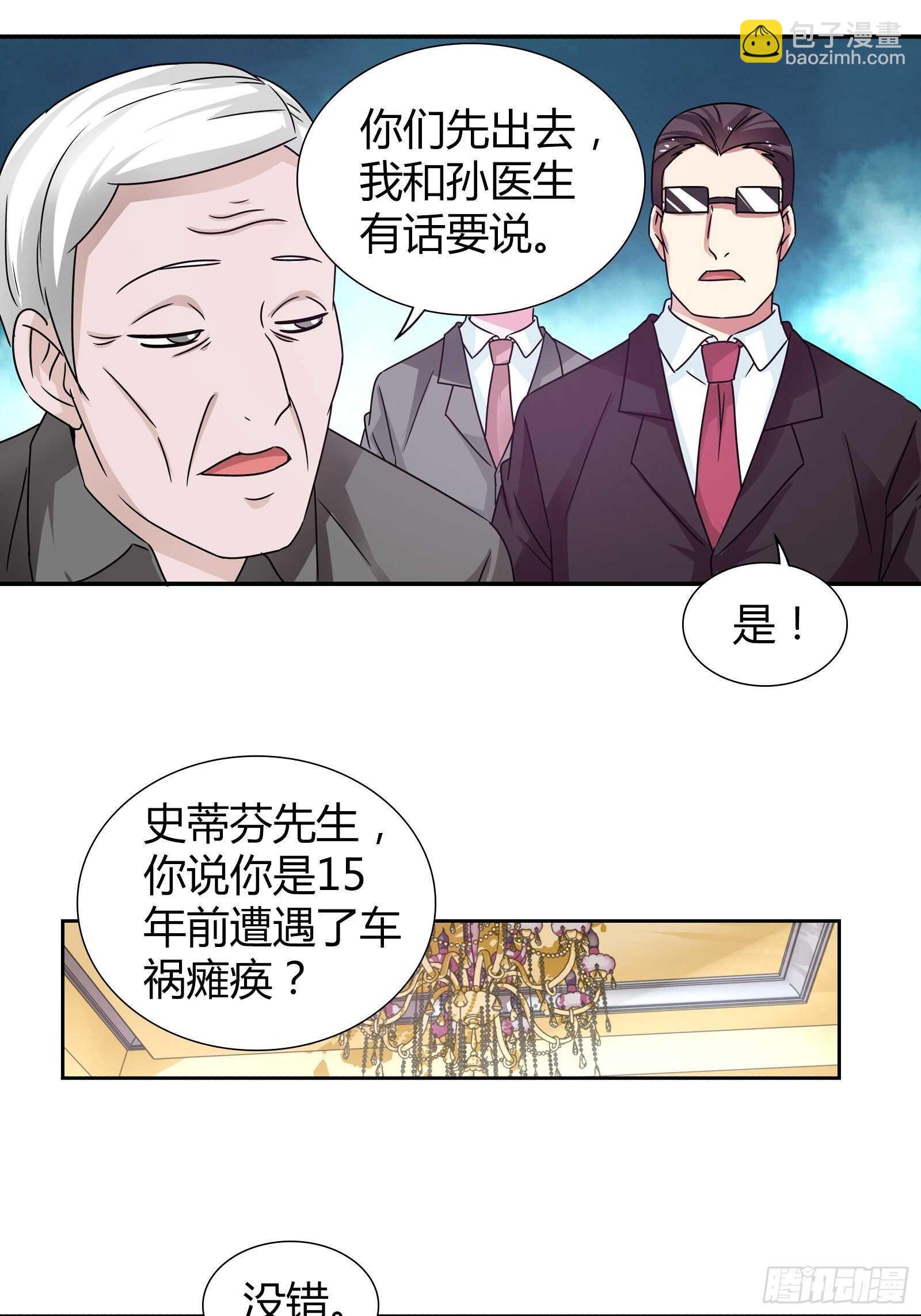 寻找炼狱鬼-第151话
