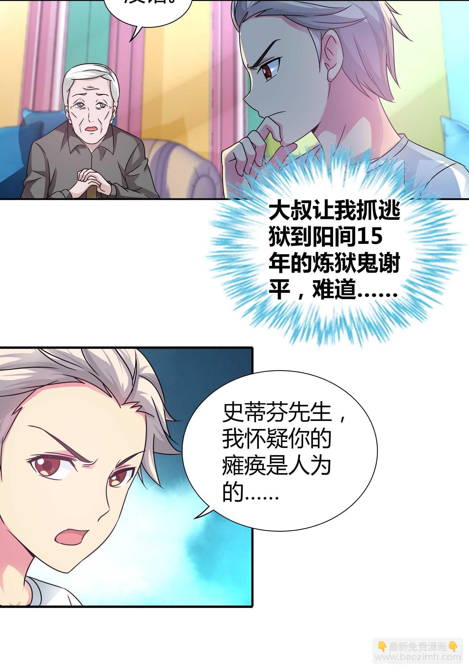 寻找炼狱鬼-第151话