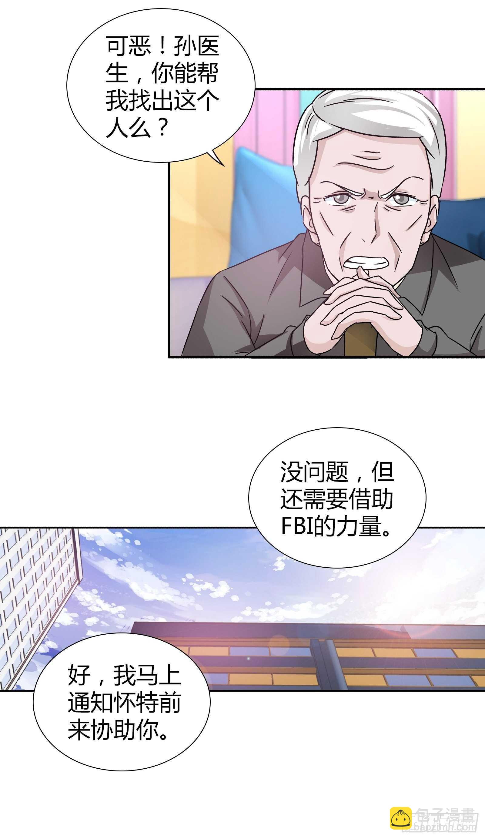 寻找炼狱鬼-第151话