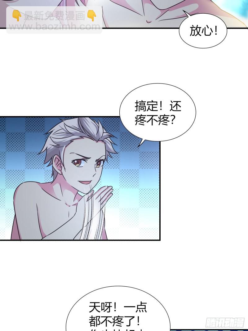 他是我的未婚夫-第153话