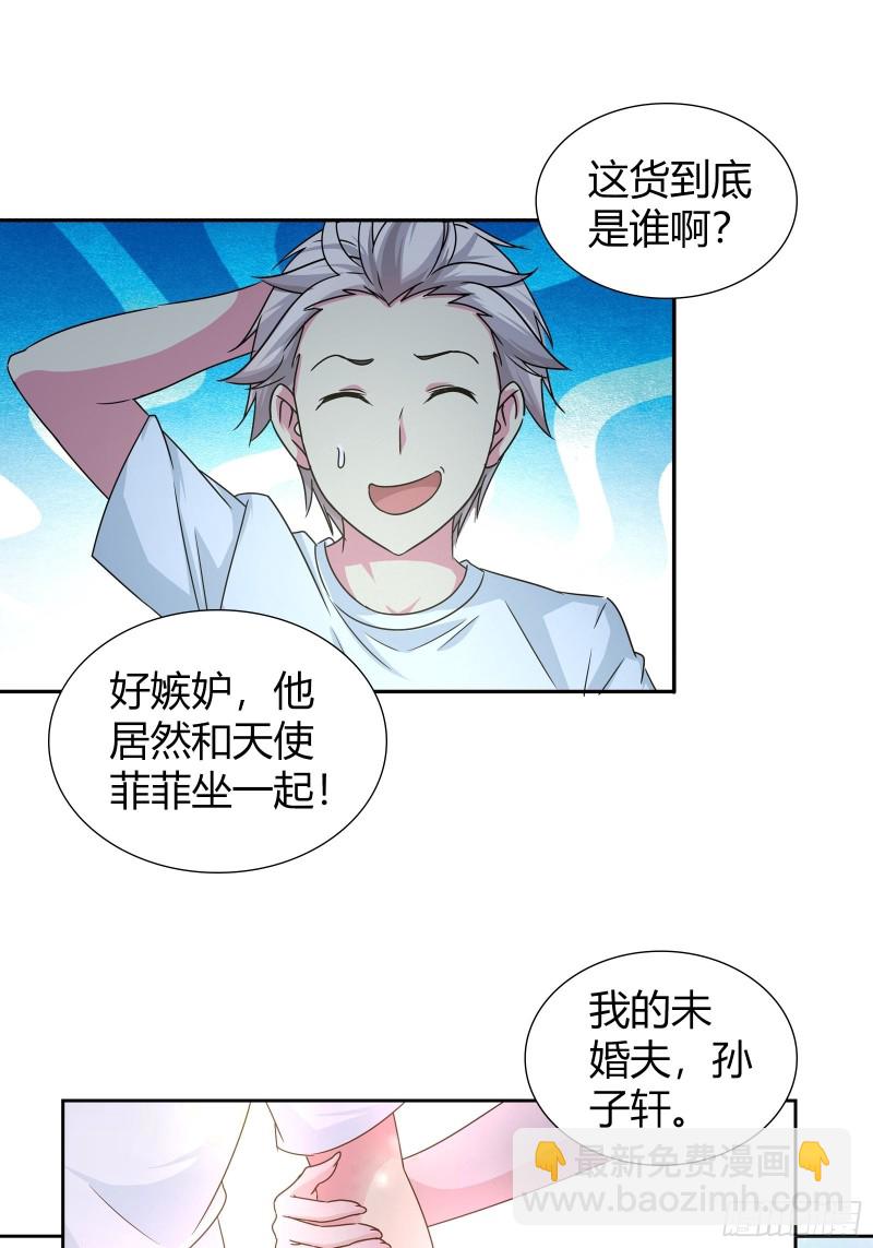 他是我的未婚夫-第153话