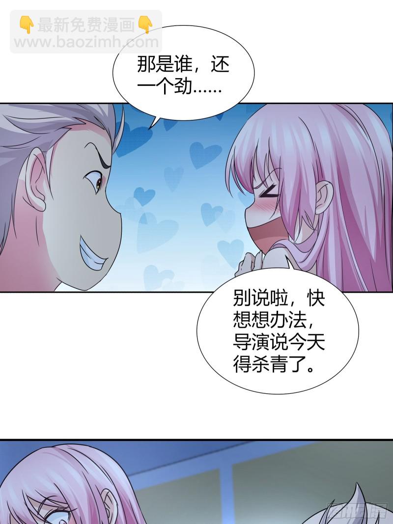 他是我的未婚夫-第153话