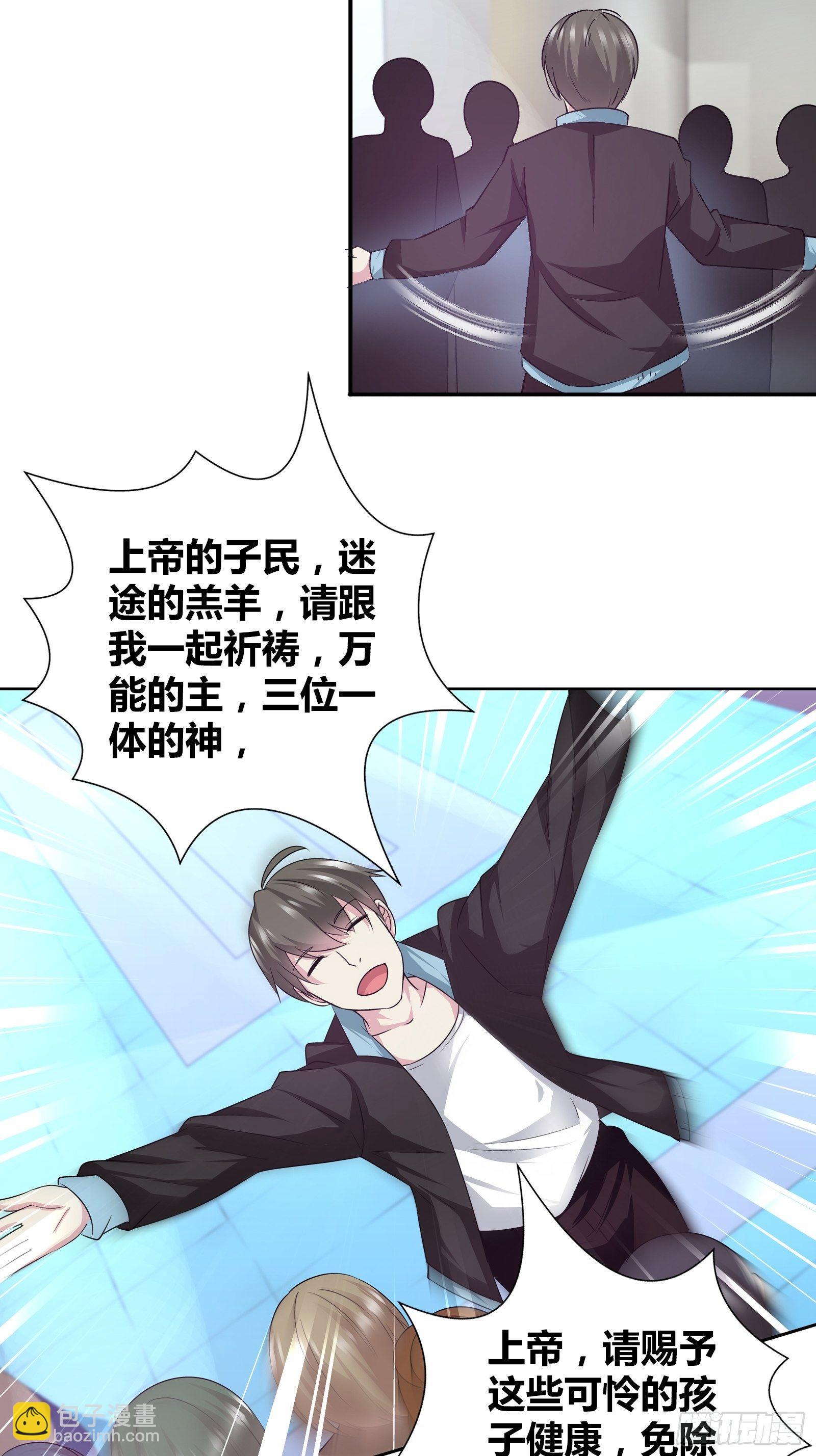斗医！-第155话