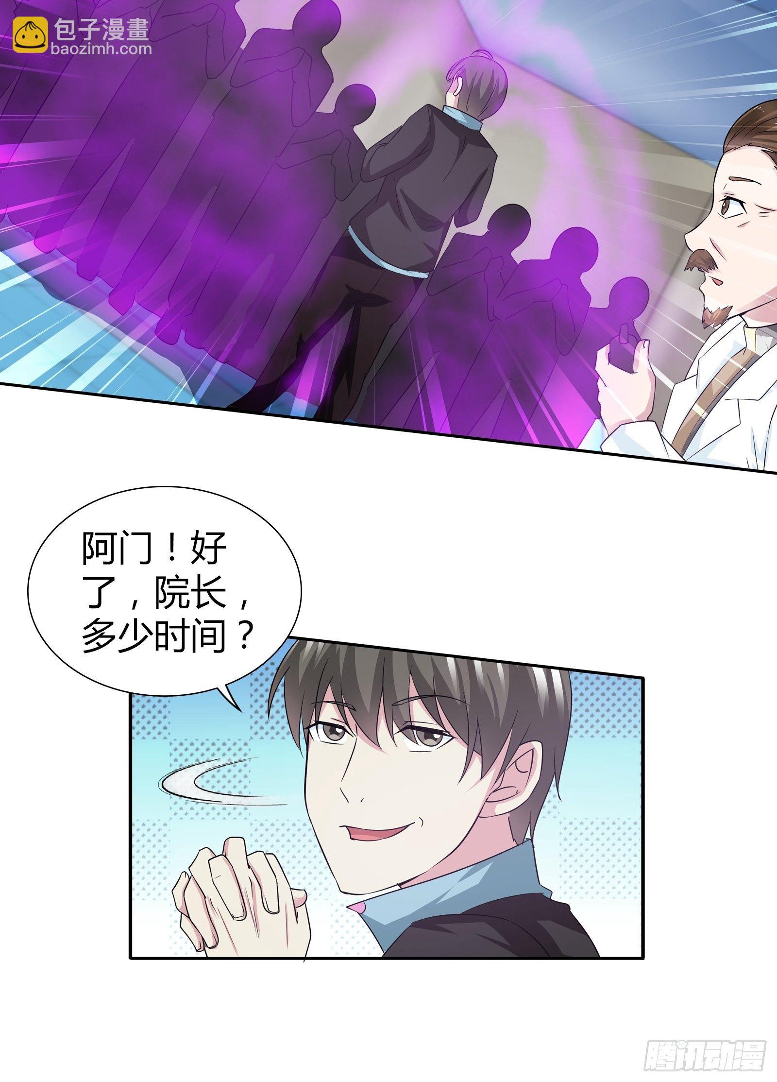 斗医！-第155话