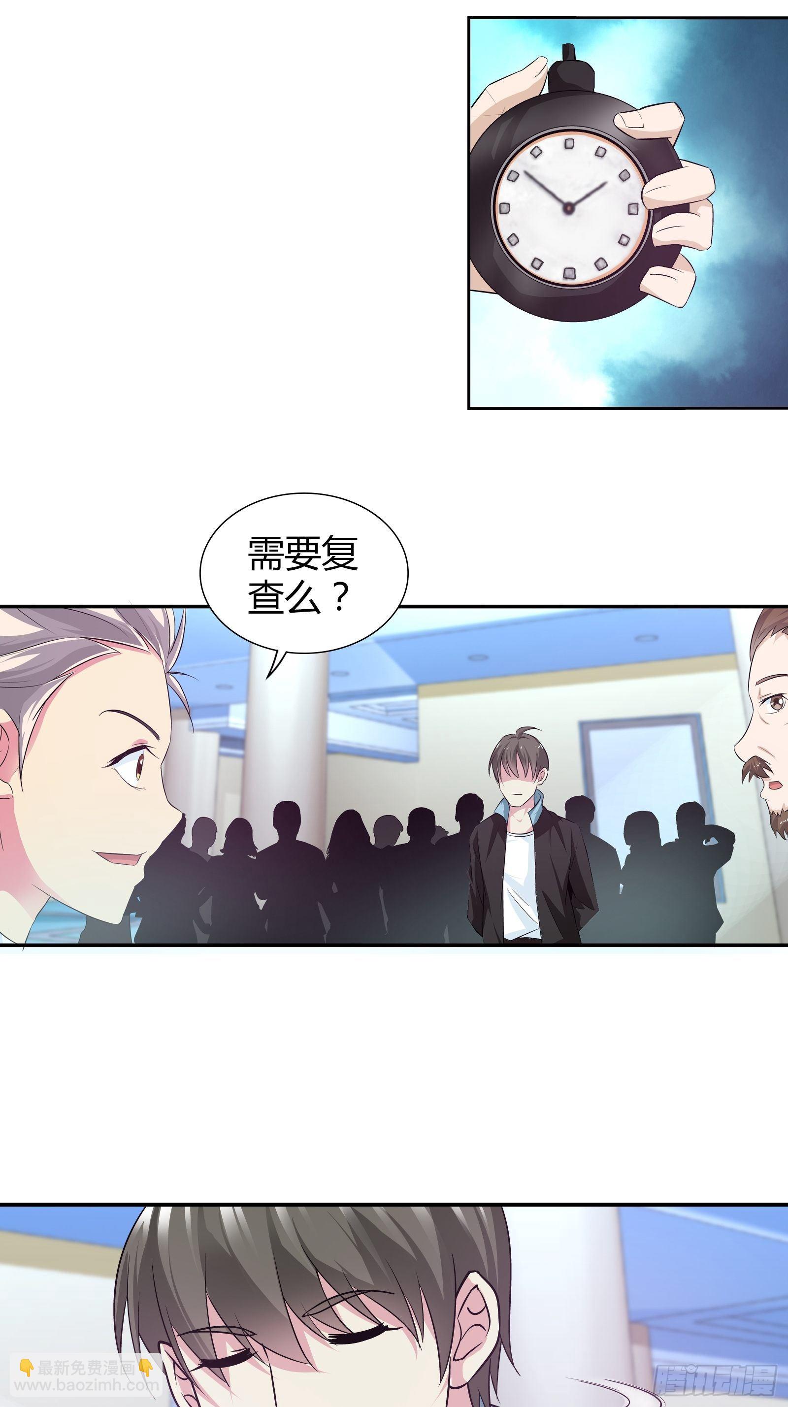 斗医！-第155话