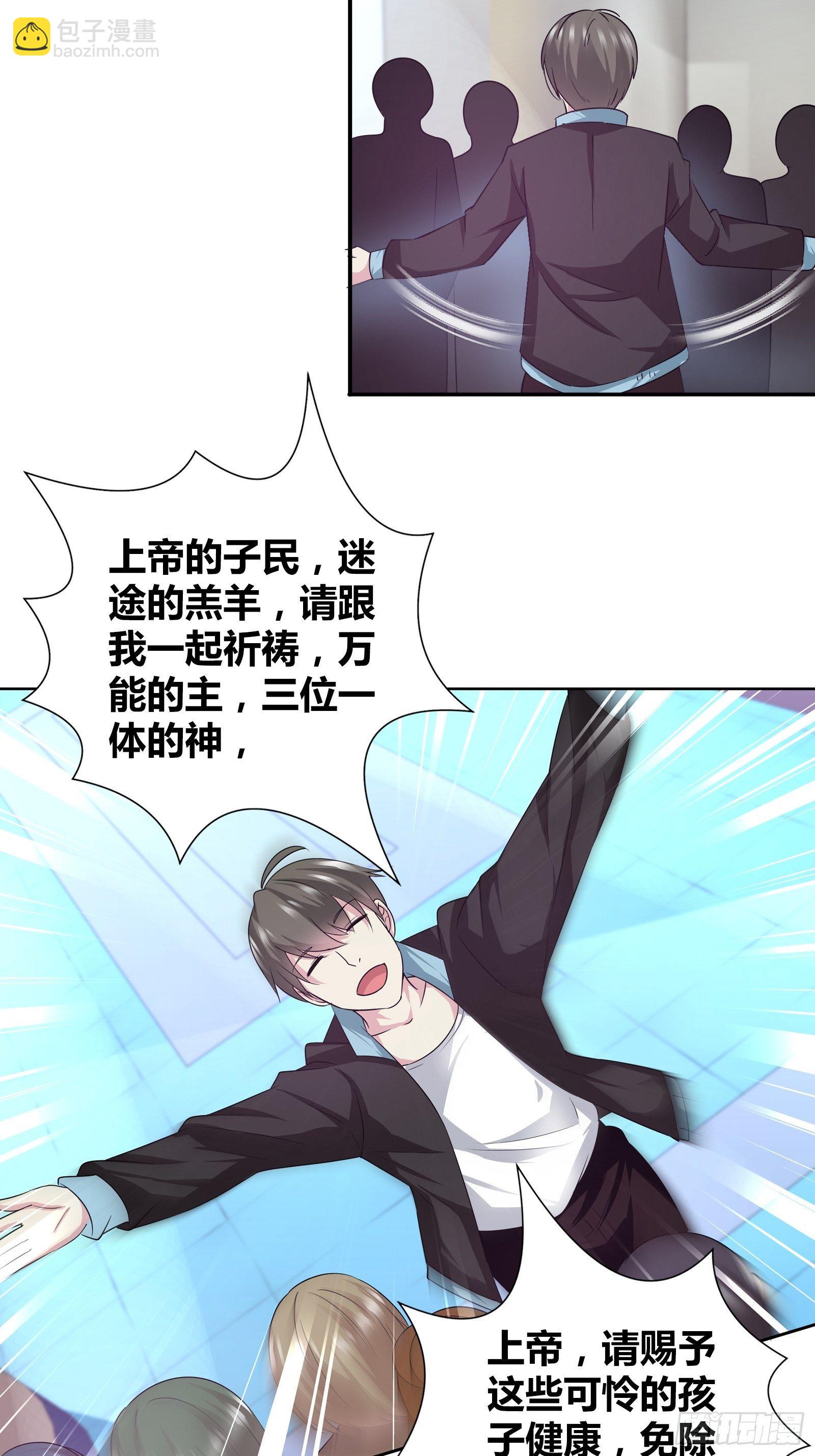斗医！-第155话