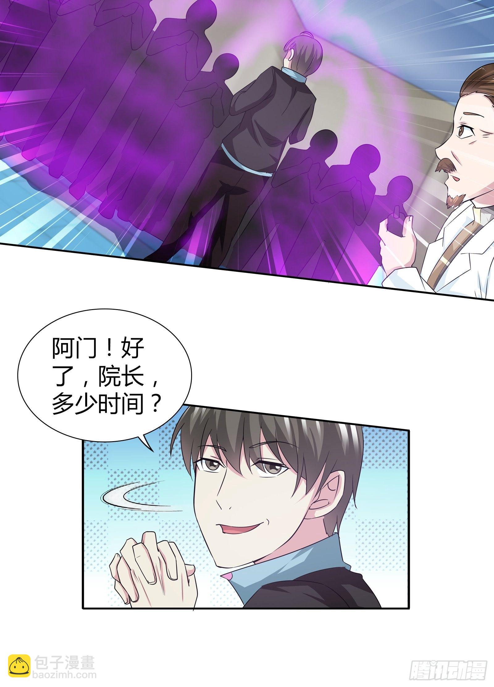 斗医！-第155话