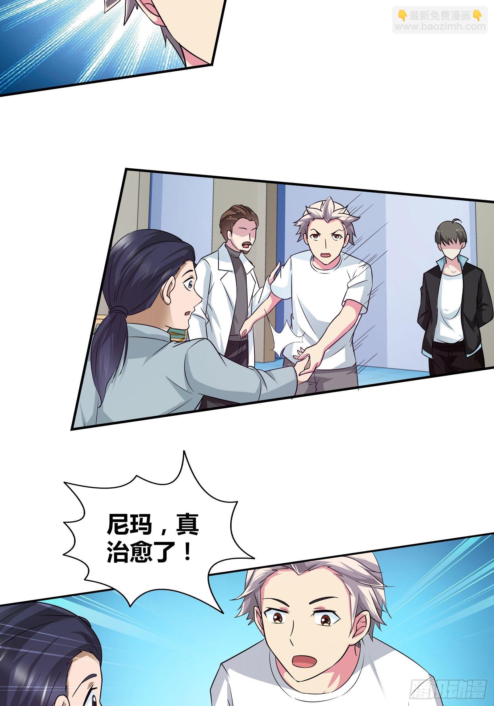 斗医！-第155话