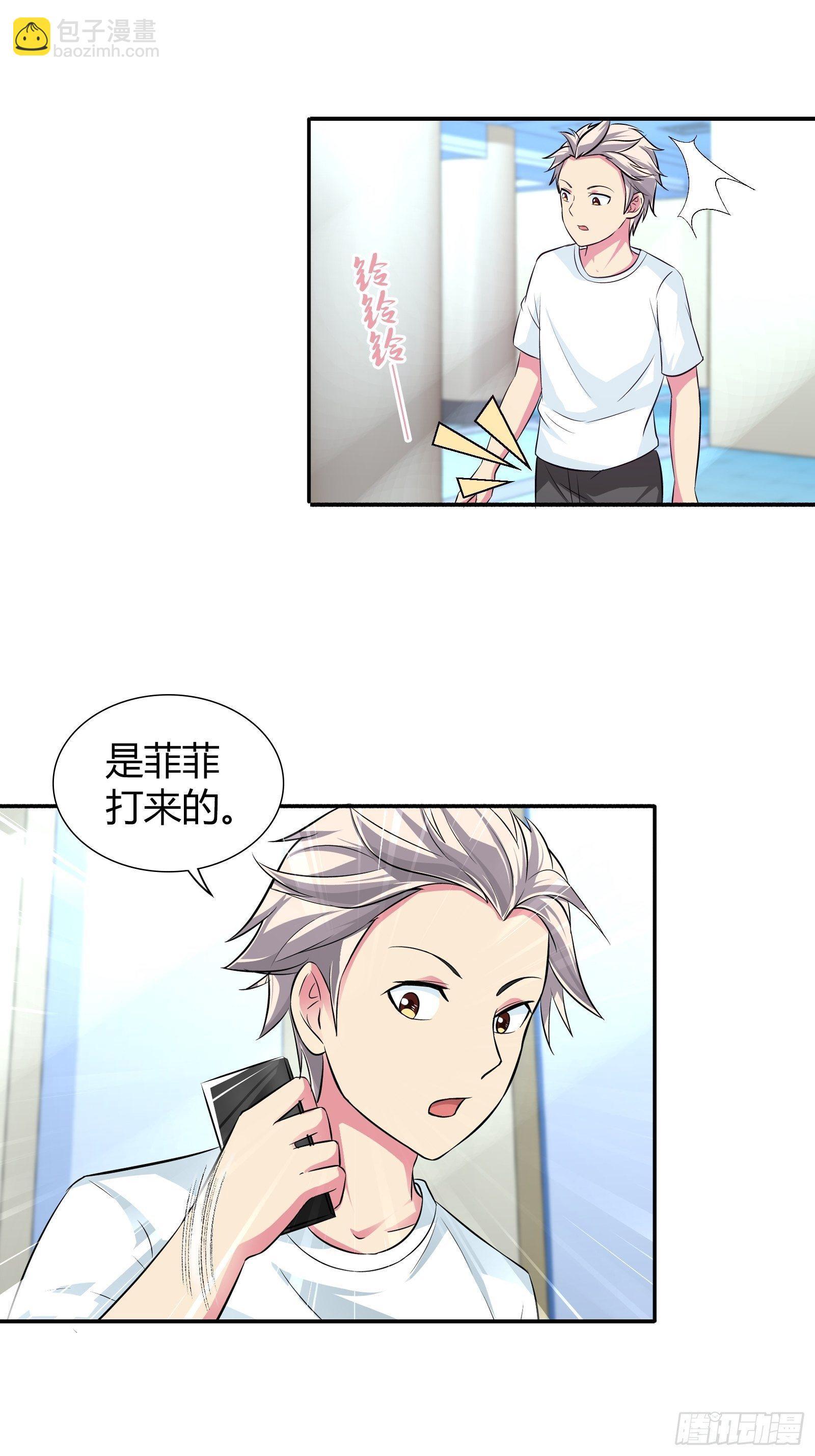 斗医！-第155话