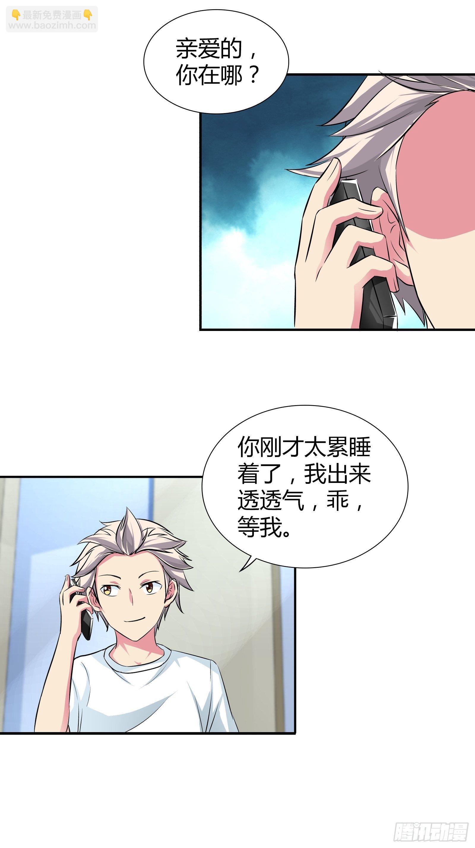 斗医！-第155话