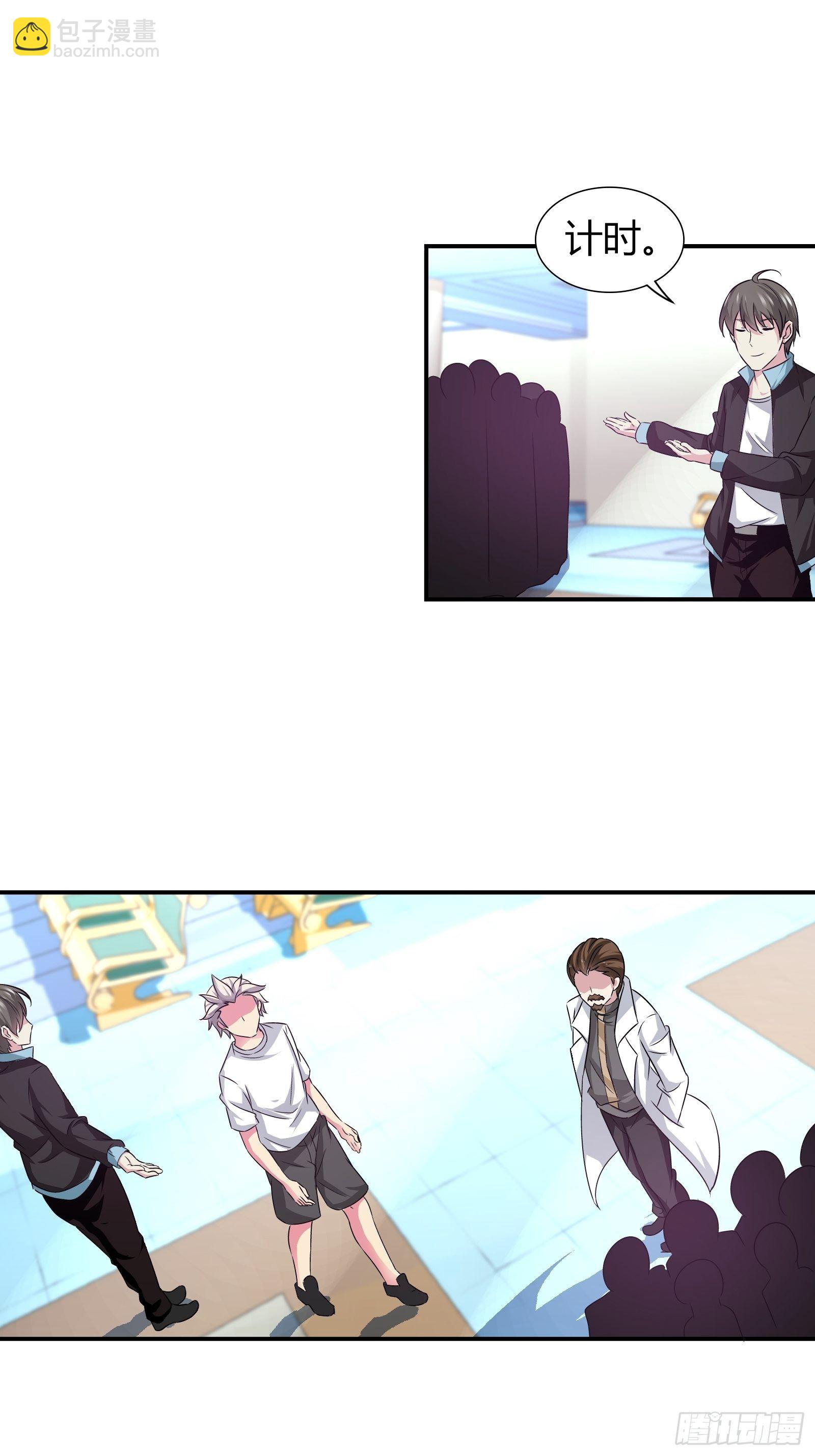 斗医！-第155话
