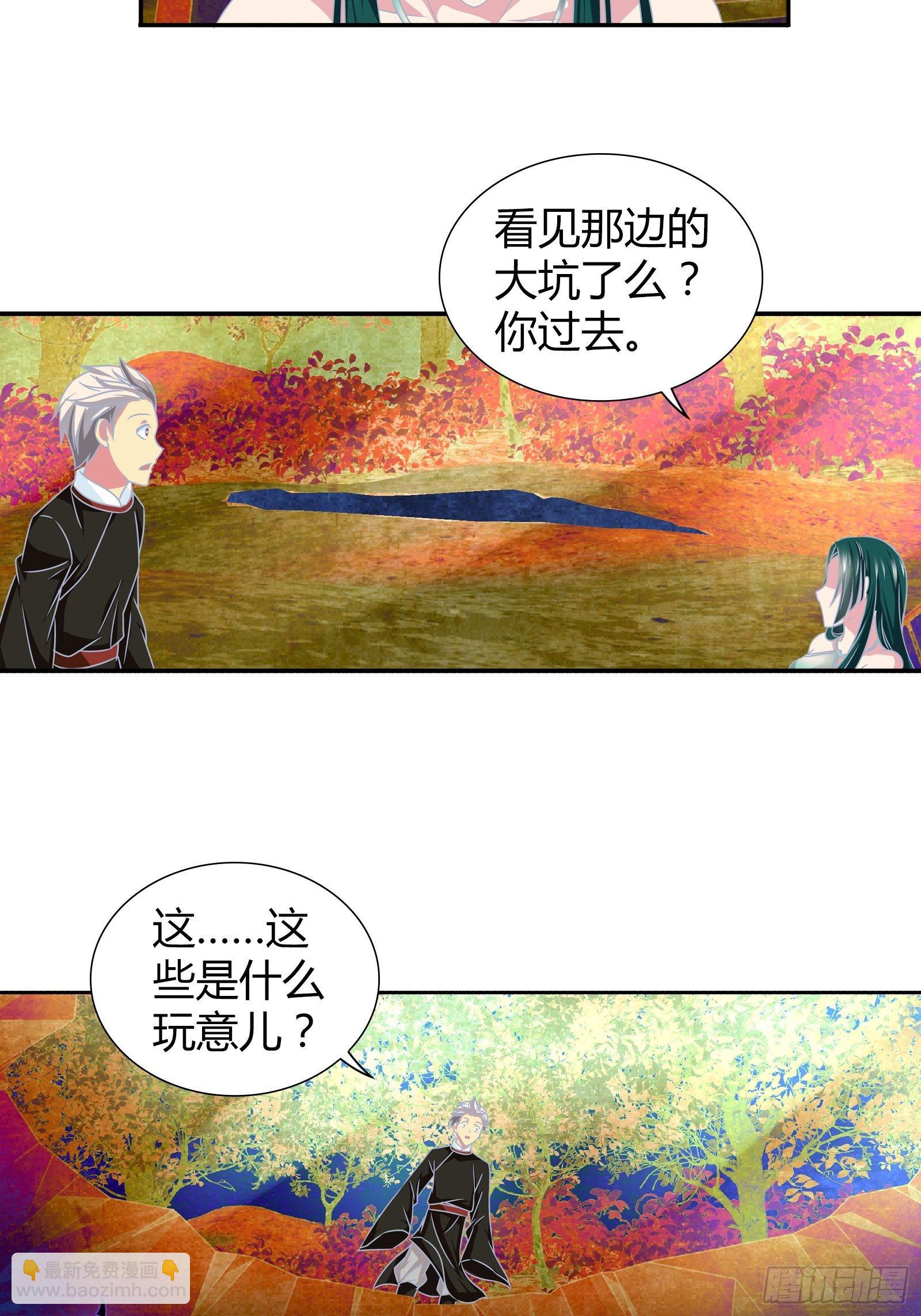 鬼王红莲-第157话