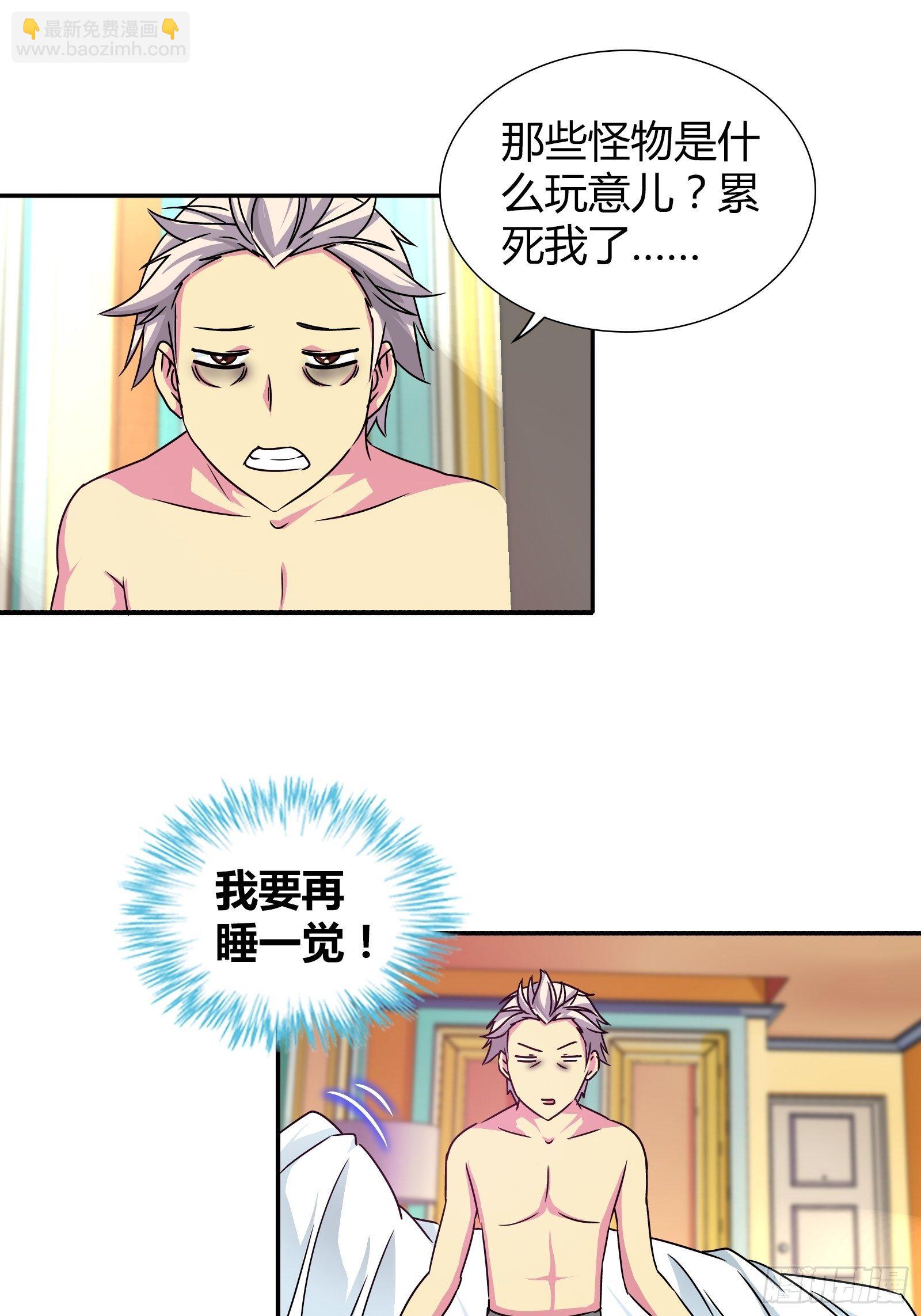 鬼王红莲-第157话