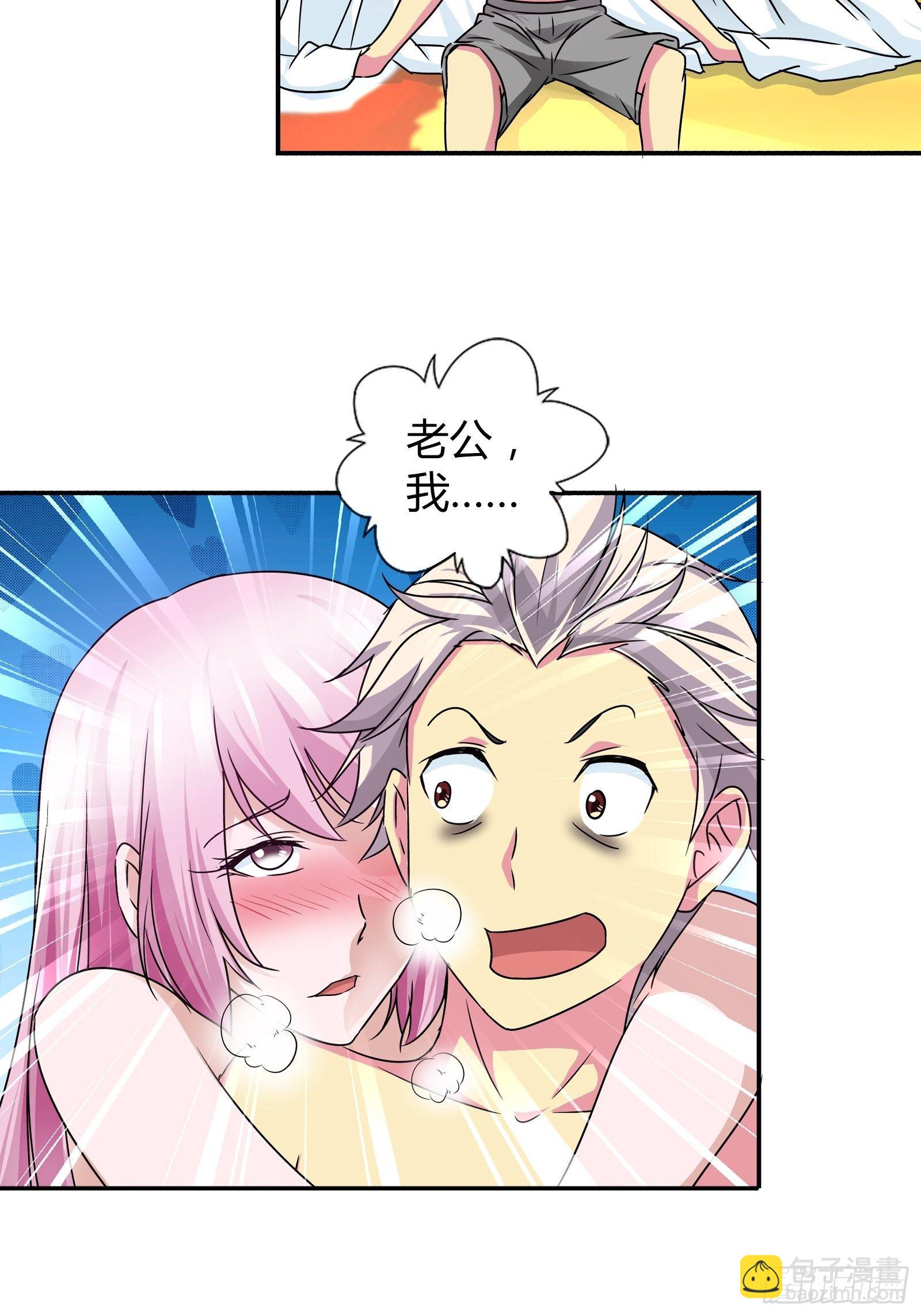 鬼王红莲-第157话