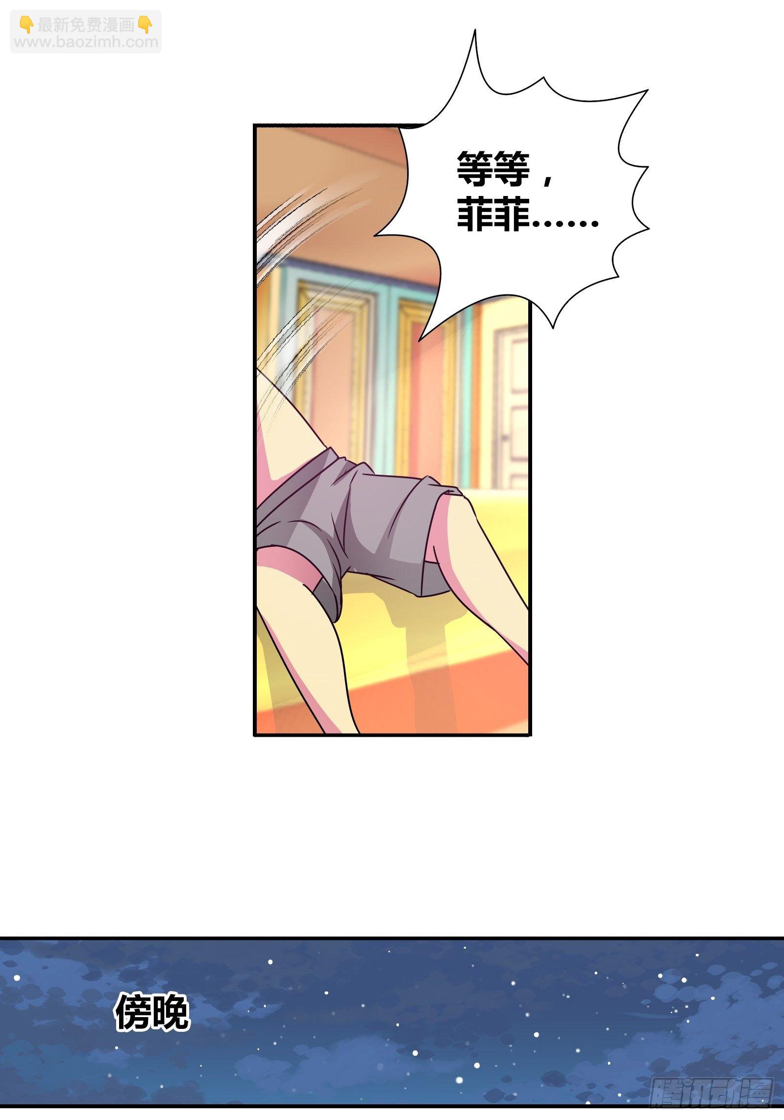 鬼王红莲-第157话