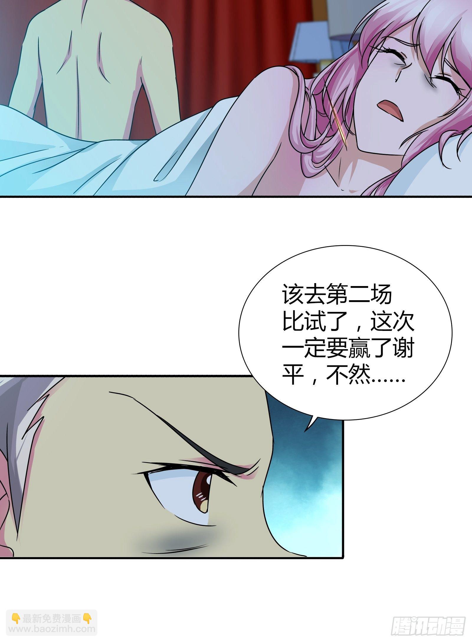 鬼王红莲-第157话
