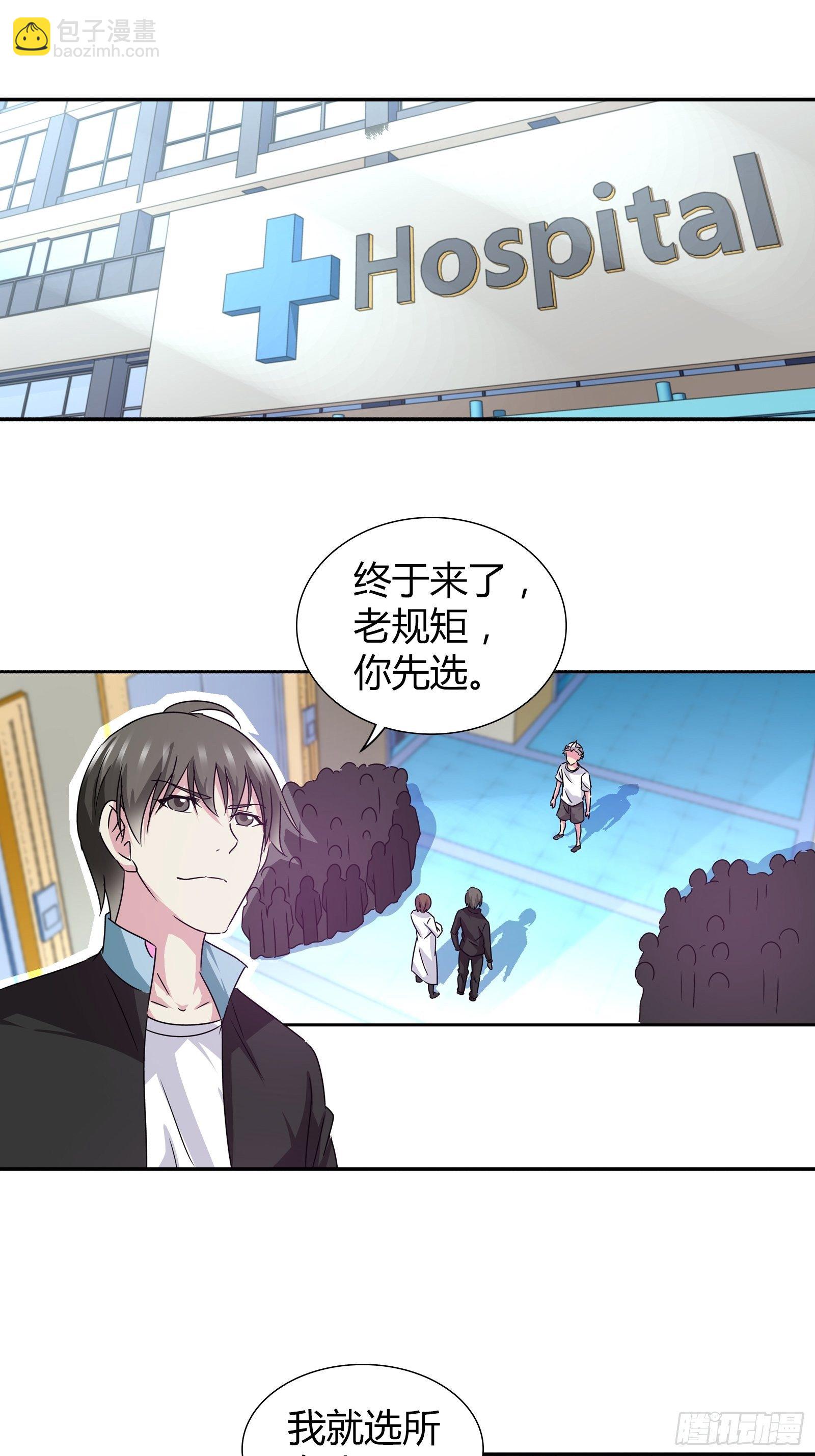 鬼王红莲-第157话