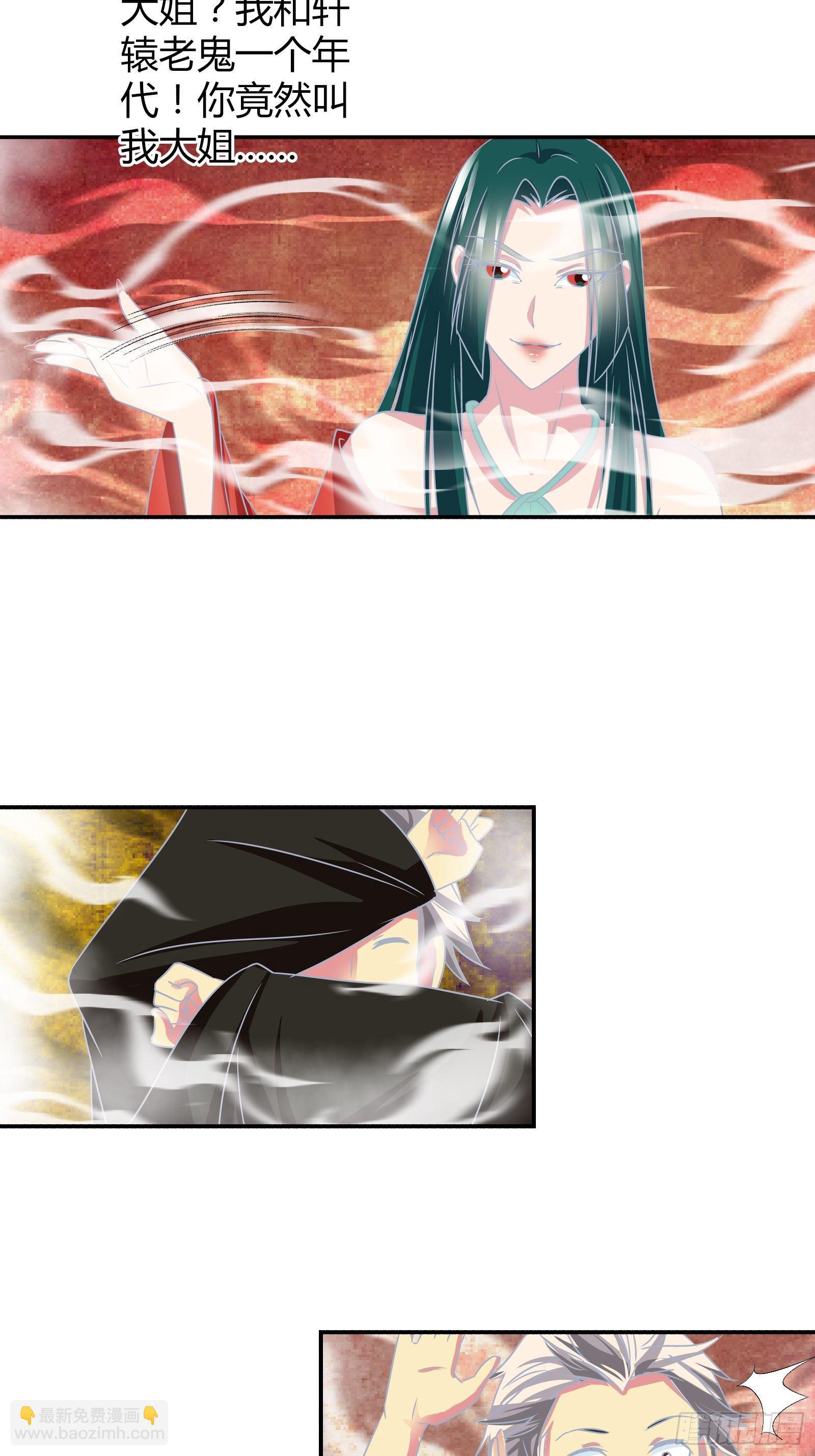 鬼王红莲-第157话