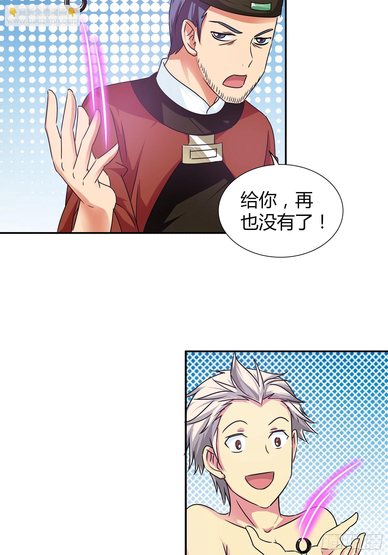 你是要求婚吗？-第159话