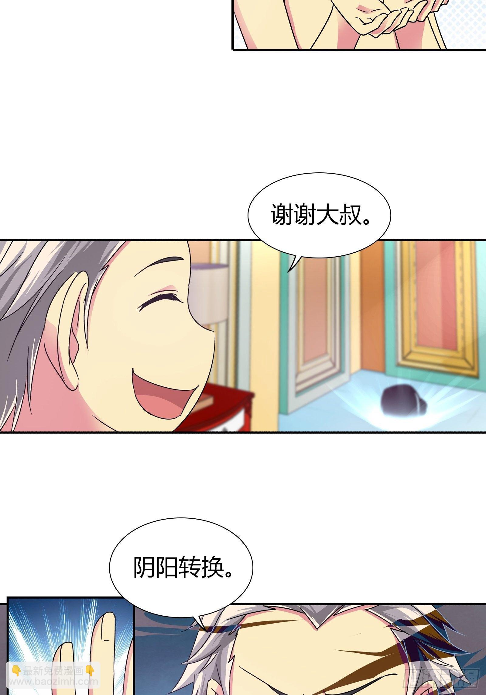 你是要求婚吗？-第159话